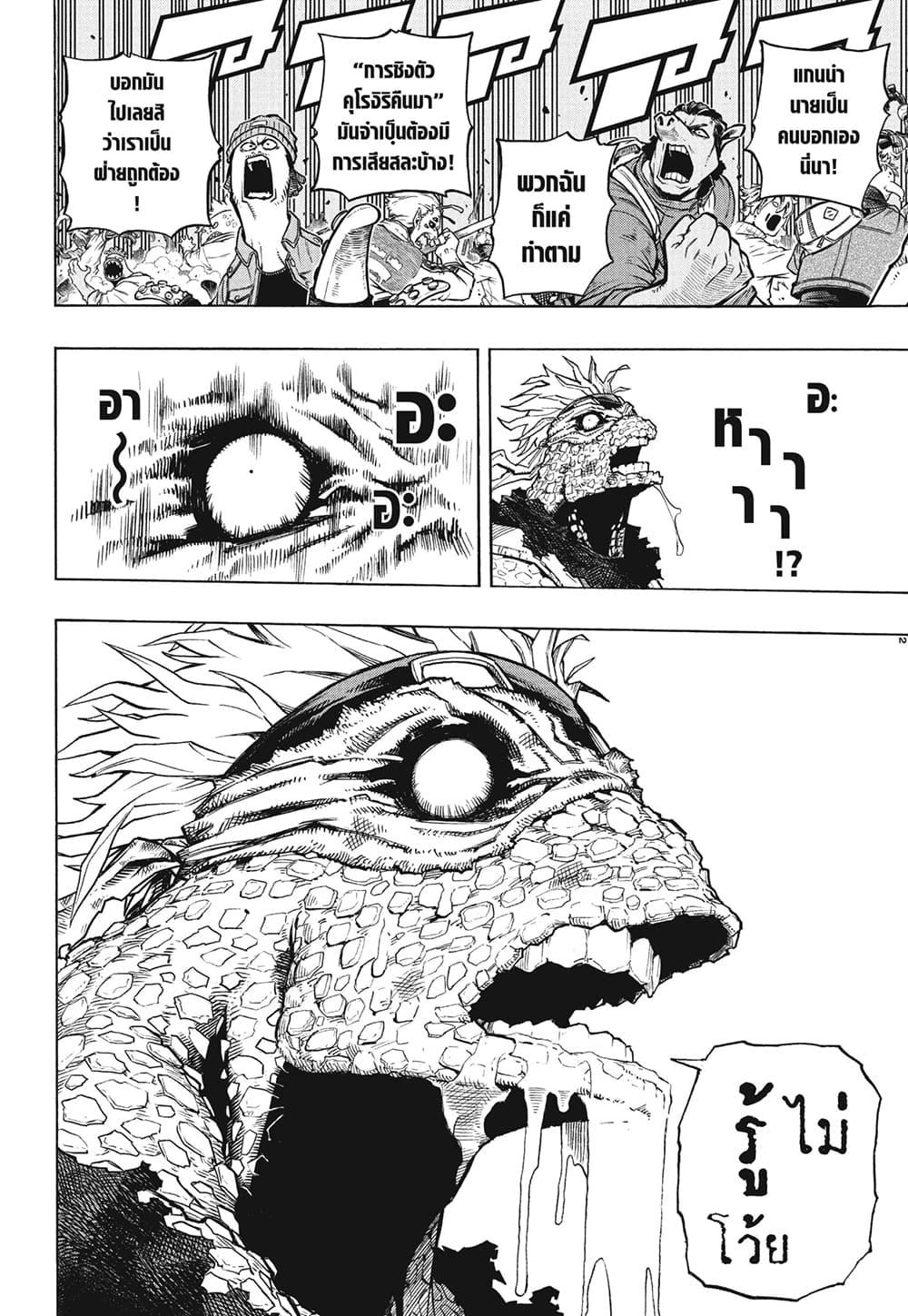 Manga-lc-com อ่านมังงะ อ่านการ์ตูน ออนไลน์ ฟรี Boku no Hero Academia ตอนที่ 1 2 3 4 5 6 7 8 9 10 11 12 13 14 ฟรี ไม่มีโฆษณา Manga-lc - อ่าน มังงะ อ่าน การ์ตูน ออนไลน์ อ่านมังงะ ฟรี