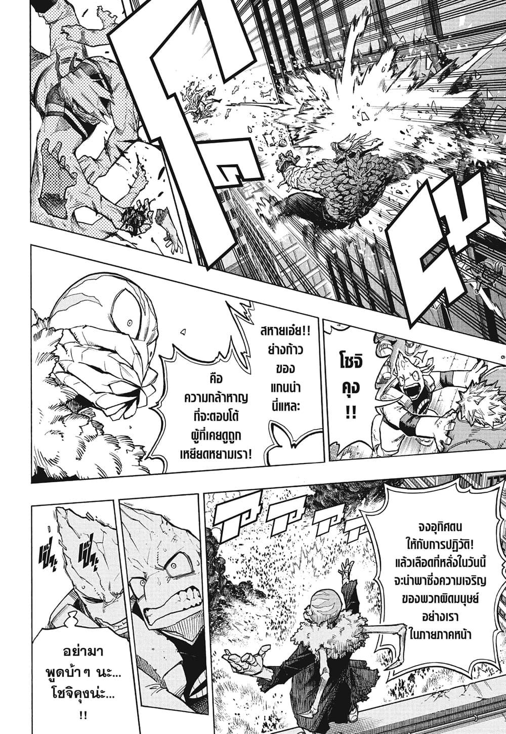 Manga-lc-com อ่านมังงะ อ่านการ์ตูน ออนไลน์ ฟรี Boku no Hero Academia ตอนที่ 1 2 3 4 5 6 7 8 9 10 11 12 13 14 ฟรี ไม่มีโฆษณา Manga-lc - อ่าน มังงะ อ่าน การ์ตูน ออนไลน์ อ่านมังงะ ฟรี