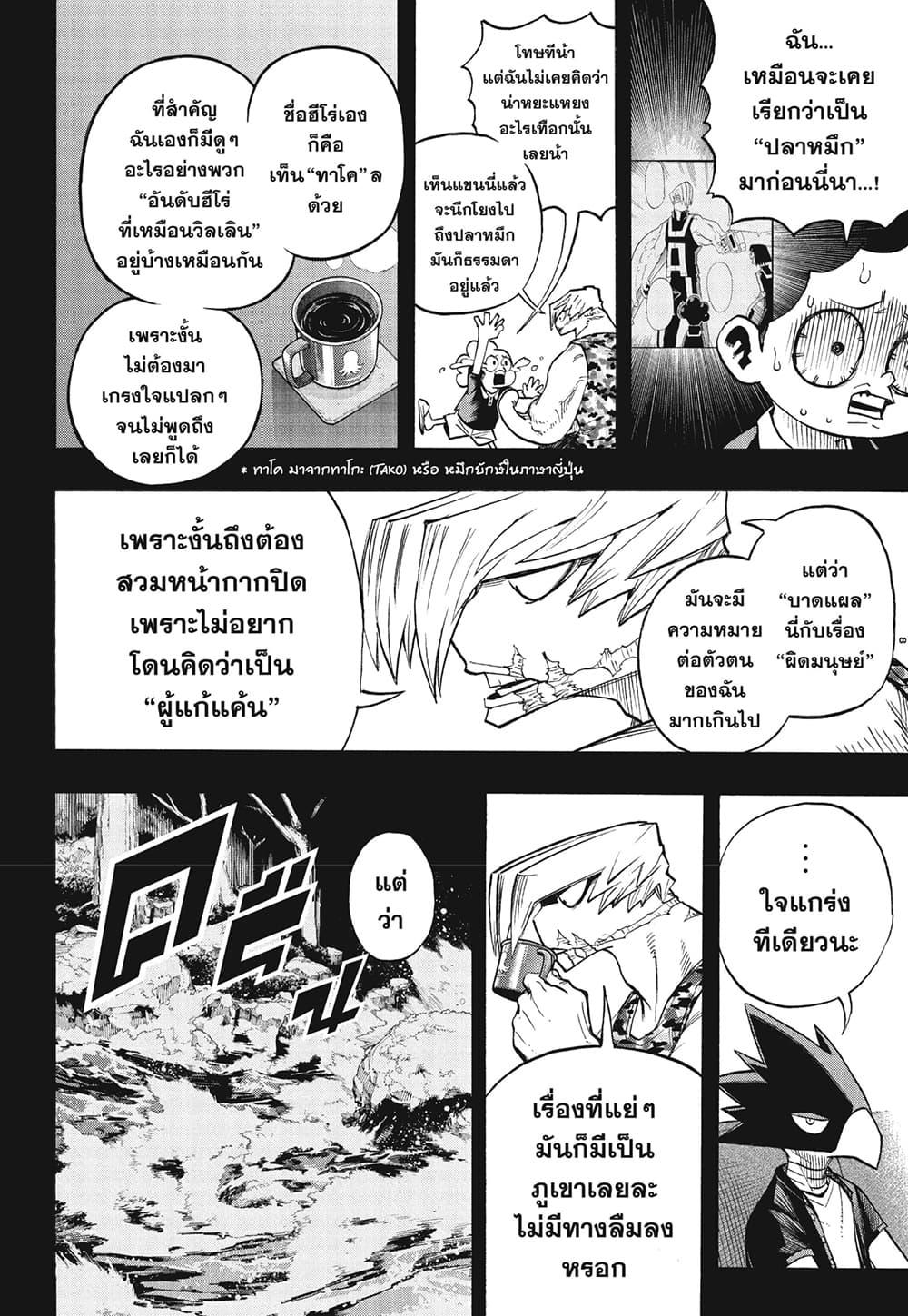 Manga-lc-com อ่านมังงะ อ่านการ์ตูน ออนไลน์ ฟรี Boku no Hero Academia ตอนที่ 1 2 3 4 5 6 7 8 9 10 11 12 13 14 ฟรี ไม่มีโฆษณา Manga-lc - อ่าน มังงะ อ่าน การ์ตูน ออนไลน์ อ่านมังงะ ฟรี