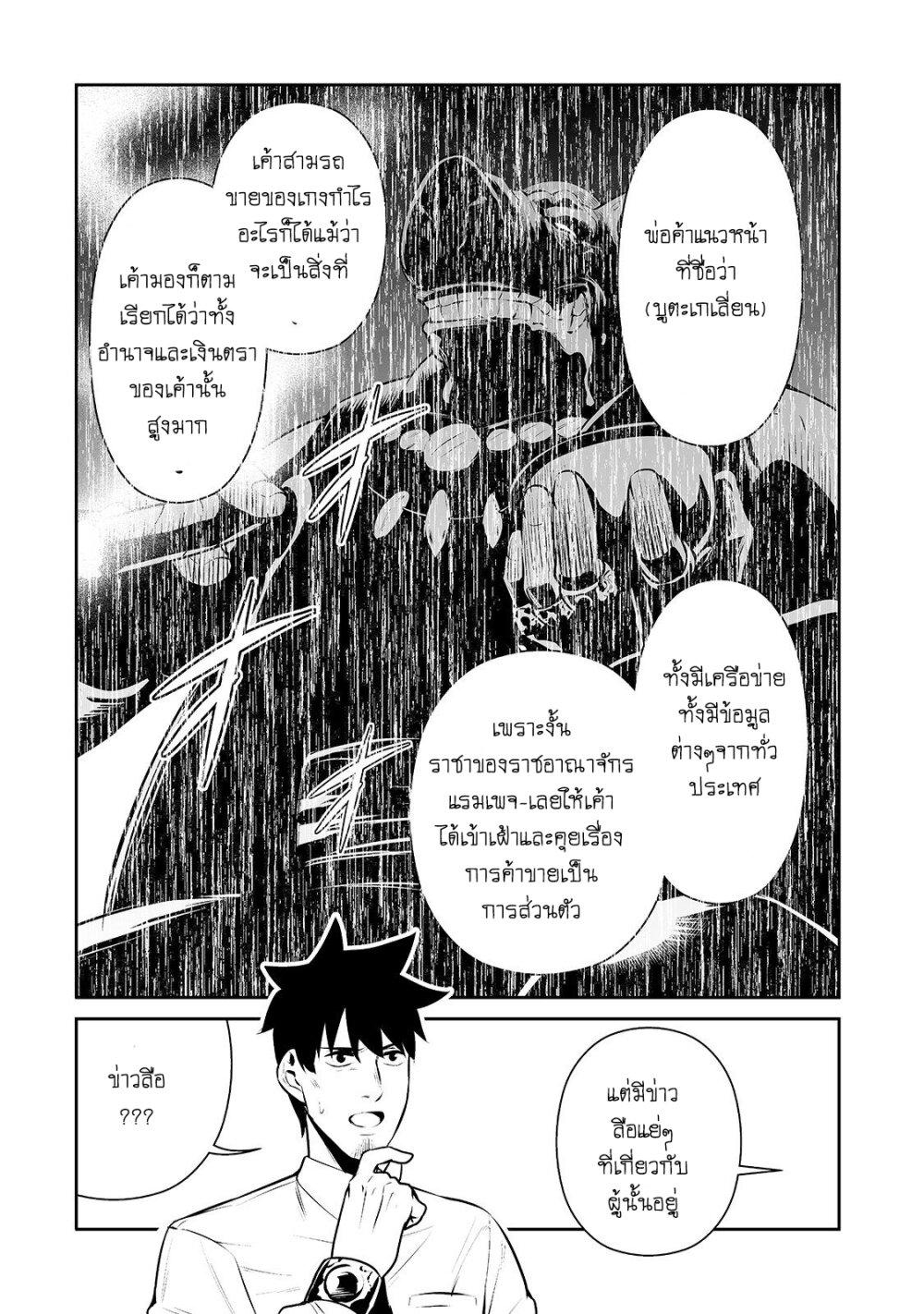 Manga-lc-com อ่านมังงะ อ่านการ์ตูน ออนไลน์ ฟรี Salaryman ga Isekai ni Ittara Shitennou ni Natta Hanashi ตอนที่ 1 2 3 4 5 6 7 8 9 10 11 12 13 14 ฟรี ไม่มีโฆษณา Manga-lc - อ่าน มังงะ อ่าน การ์ตูน ออนไลน์ อ่านมังงะ ฟรี