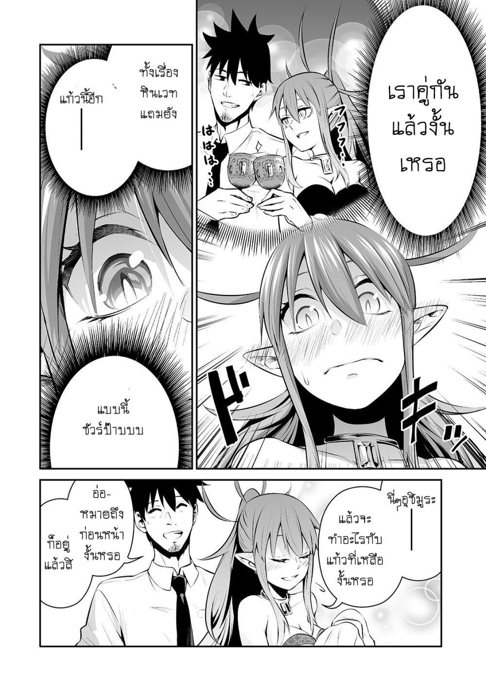 Manga-lc-com อ่านมังงะ อ่านการ์ตูน ออนไลน์ ฟรี Salaryman ga Isekai ni Ittara Shitennou ni Natta Hanashi ตอนที่ 1 2 3 4 5 6 7 8 9 10 11 12 13 14 ฟรี ไม่มีโฆษณา Manga-lc - อ่าน มังงะ อ่าน การ์ตูน ออนไลน์ อ่านมังงะ ฟรี