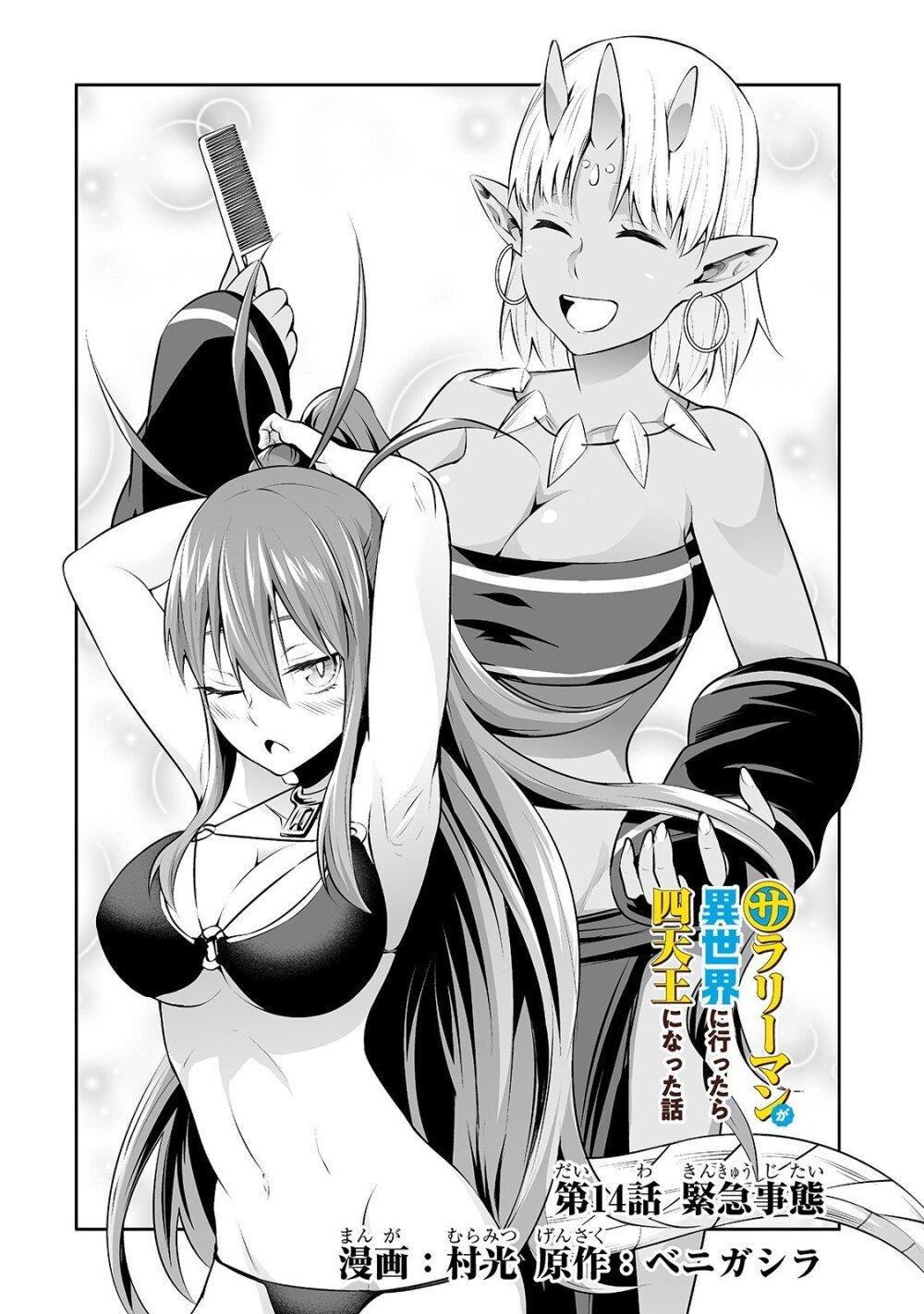 Manga-lc-com อ่านมังงะ อ่านการ์ตูน ออนไลน์ ฟรี Salaryman ga Isekai ni Ittara Shitennou ni Natta Hanashi ตอนที่ 1 2 3 4 5 6 7 8 9 10 11 12 13 14 ฟรี ไม่มีโฆษณา Manga-lc - อ่าน มังงะ อ่าน การ์ตูน ออนไลน์ อ่านมังงะ ฟรี
