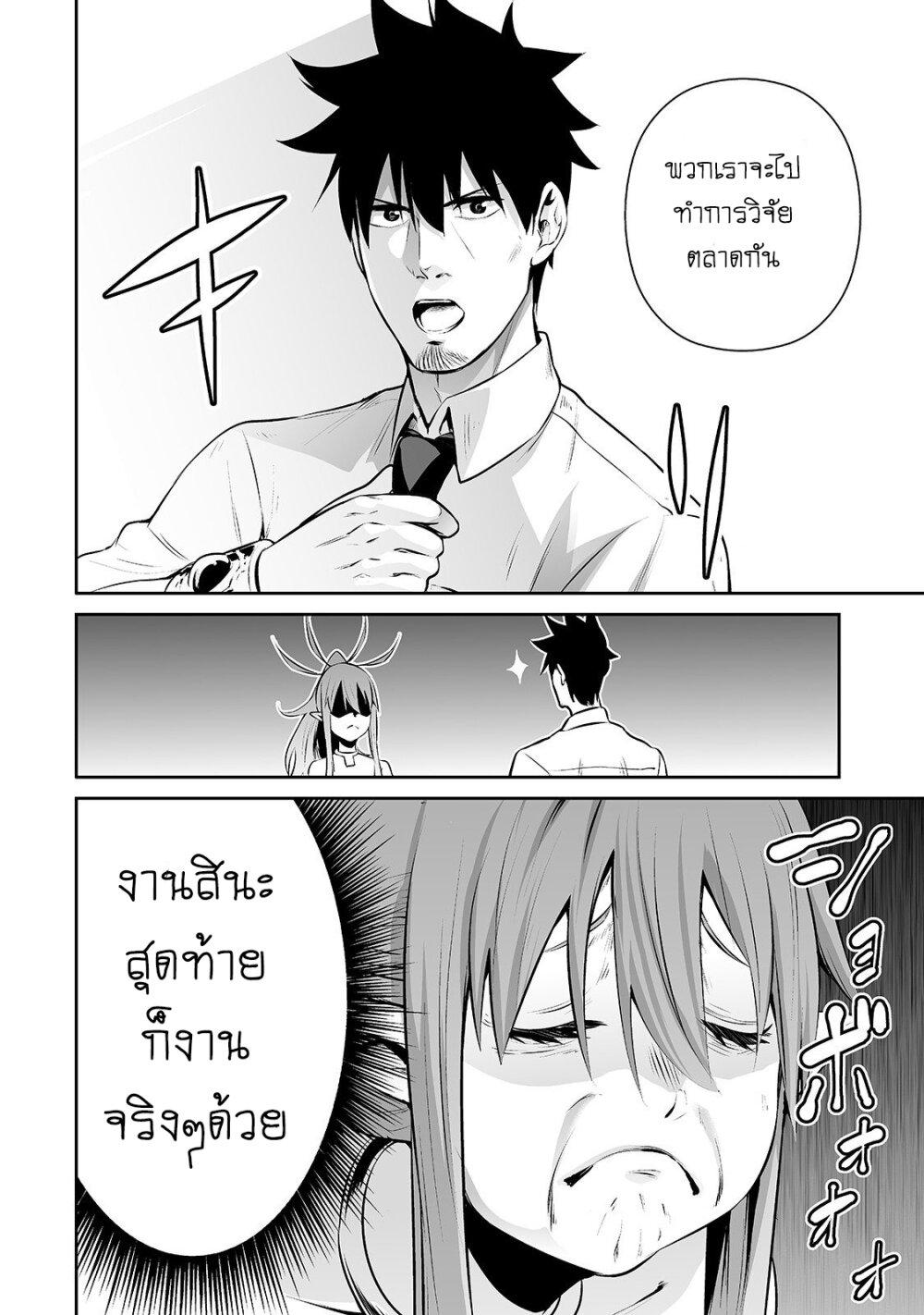 Manga-lc-com อ่านมังงะ อ่านการ์ตูน ออนไลน์ ฟรี Salaryman ga Isekai ni Ittara Shitennou ni Natta Hanashi ตอนที่ 1 2 3 4 5 6 7 8 9 10 11 12 13 14 ฟรี ไม่มีโฆษณา Manga-lc - อ่าน มังงะ อ่าน การ์ตูน ออนไลน์ อ่านมังงะ ฟรี