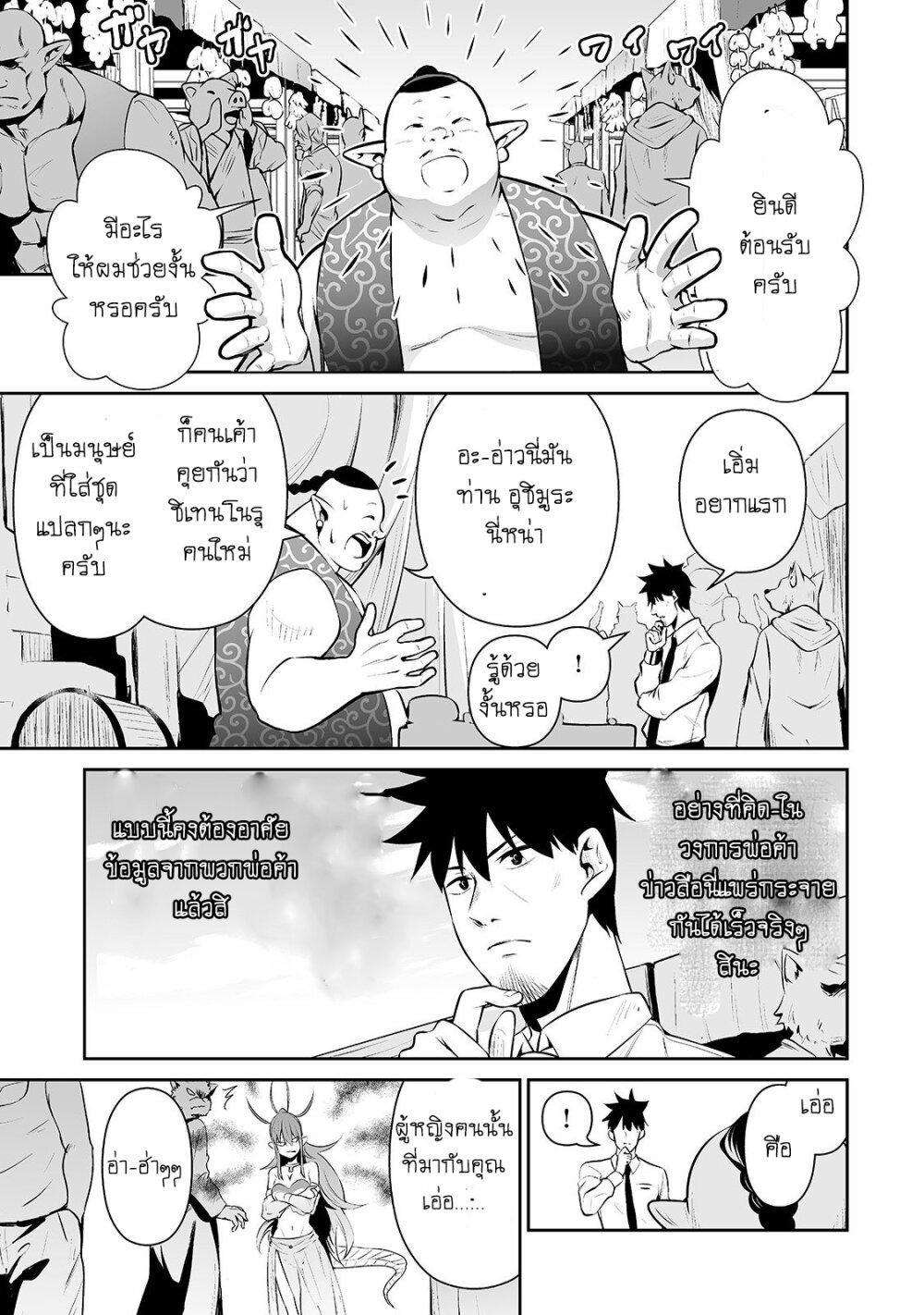 Manga-lc-com อ่านมังงะ อ่านการ์ตูน ออนไลน์ ฟรี Salaryman ga Isekai ni Ittara Shitennou ni Natta Hanashi ตอนที่ 1 2 3 4 5 6 7 8 9 10 11 12 13 14 ฟรี ไม่มีโฆษณา Manga-lc - อ่าน มังงะ อ่าน การ์ตูน ออนไลน์ อ่านมังงะ ฟรี