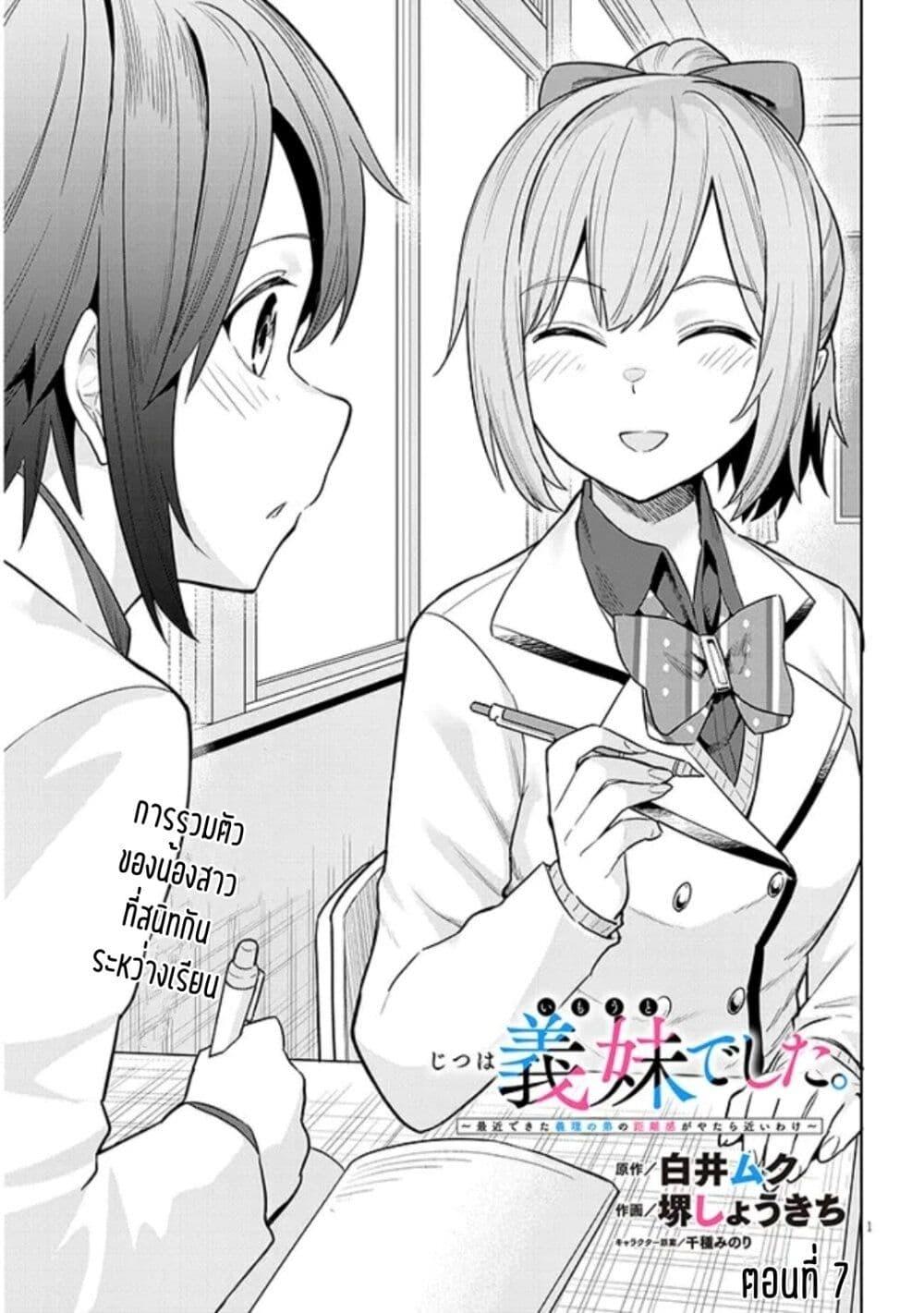 Manga-lc-com อ่านมังงะ อ่านการ์ตูน ออนไลน์ ฟรี Jitsu wa Imouto Deshita. ~Saikin dekita Giri no Otouto no Kyorikan ga Yatara Chikai wake~ ตอนที่ 1 2 3 4 5 6 7 8 9 10 11 12 13 14 ฟรี ไม่มีโฆษณา Manga-lc - อ่าน มังงะ อ่าน การ์ตูน ออนไลน์ อ่านมังงะ ฟรี