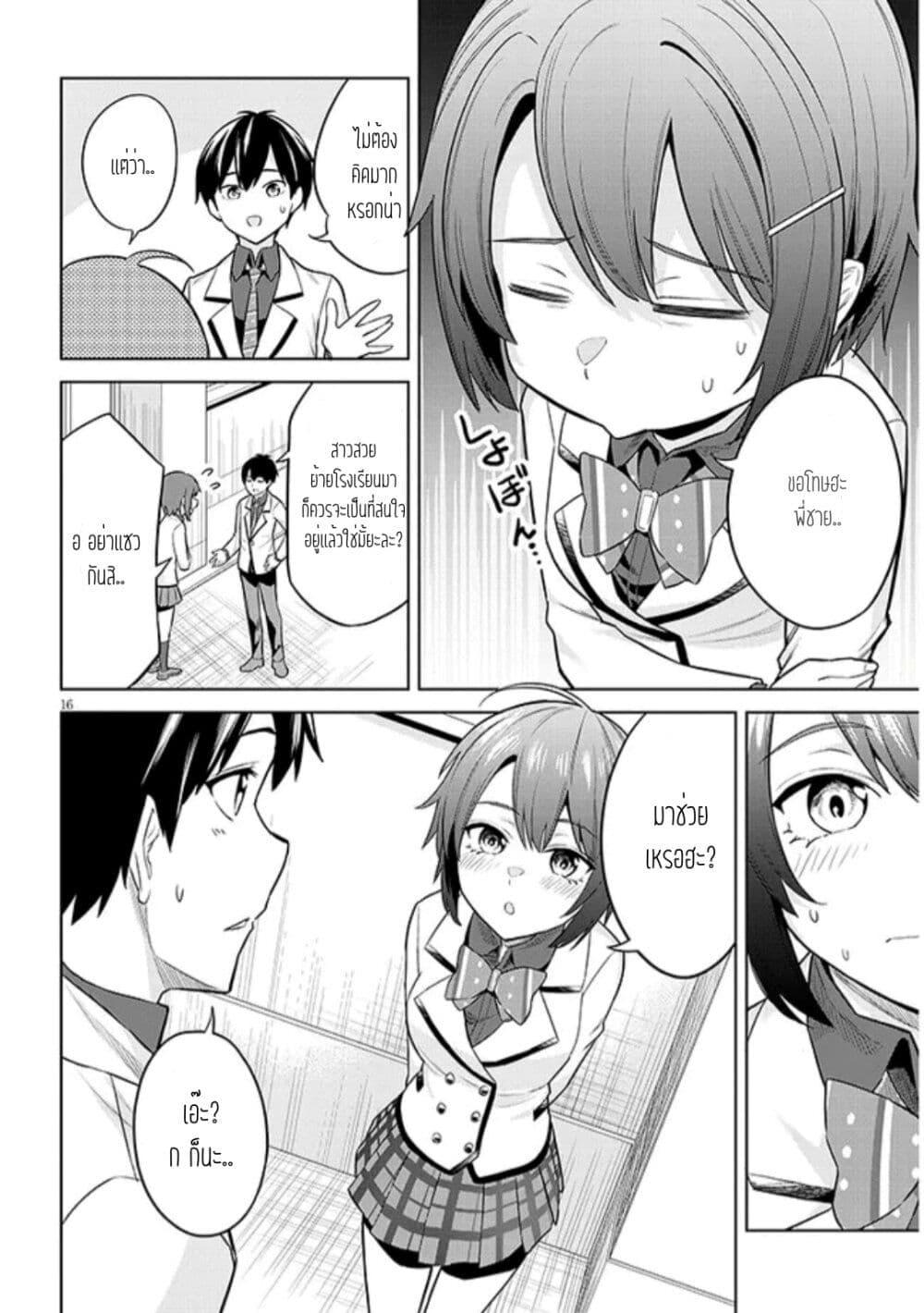 Manga-lc-com อ่านมังงะ อ่านการ์ตูน ออนไลน์ ฟรี Jitsu wa Imouto Deshita. ~Saikin dekita Giri no Otouto no Kyorikan ga Yatara Chikai wake~ ตอนที่ 1 2 3 4 5 6 7 8 9 10 11 12 13 14 ฟรี ไม่มีโฆษณา Manga-lc - อ่าน มังงะ อ่าน การ์ตูน ออนไลน์ อ่านมังงะ ฟรี