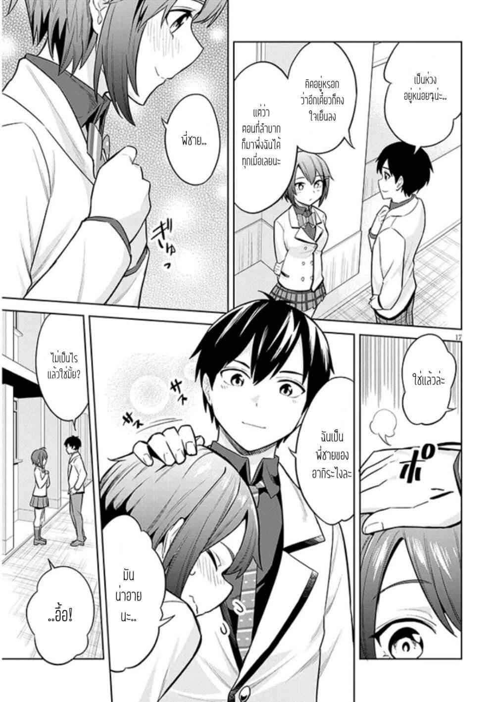 Manga-lc-com อ่านมังงะ อ่านการ์ตูน ออนไลน์ ฟรี Jitsu wa Imouto Deshita. ~Saikin dekita Giri no Otouto no Kyorikan ga Yatara Chikai wake~ ตอนที่ 1 2 3 4 5 6 7 8 9 10 11 12 13 14 ฟรี ไม่มีโฆษณา Manga-lc - อ่าน มังงะ อ่าน การ์ตูน ออนไลน์ อ่านมังงะ ฟรี