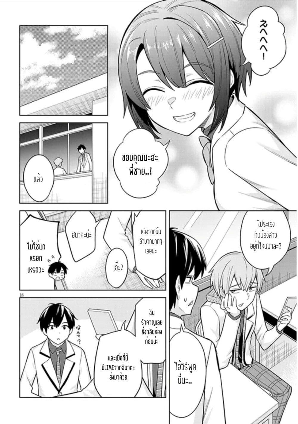 Manga-lc-com อ่านมังงะ อ่านการ์ตูน ออนไลน์ ฟรี Jitsu wa Imouto Deshita. ~Saikin dekita Giri no Otouto no Kyorikan ga Yatara Chikai wake~ ตอนที่ 1 2 3 4 5 6 7 8 9 10 11 12 13 14 ฟรี ไม่มีโฆษณา Manga-lc - อ่าน มังงะ อ่าน การ์ตูน ออนไลน์ อ่านมังงะ ฟรี