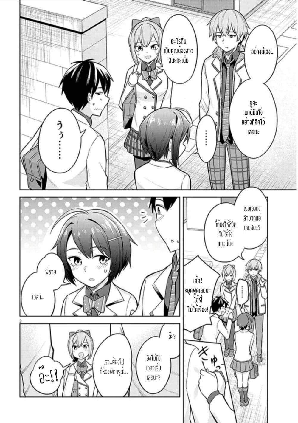 Manga-lc-com อ่านมังงะ อ่านการ์ตูน ออนไลน์ ฟรี Jitsu wa Imouto Deshita. ~Saikin dekita Giri no Otouto no Kyorikan ga Yatara Chikai wake~ ตอนที่ 1 2 3 4 5 6 7 8 9 10 11 12 13 14 ฟรี ไม่มีโฆษณา Manga-lc - อ่าน มังงะ อ่าน การ์ตูน ออนไลน์ อ่านมังงะ ฟรี