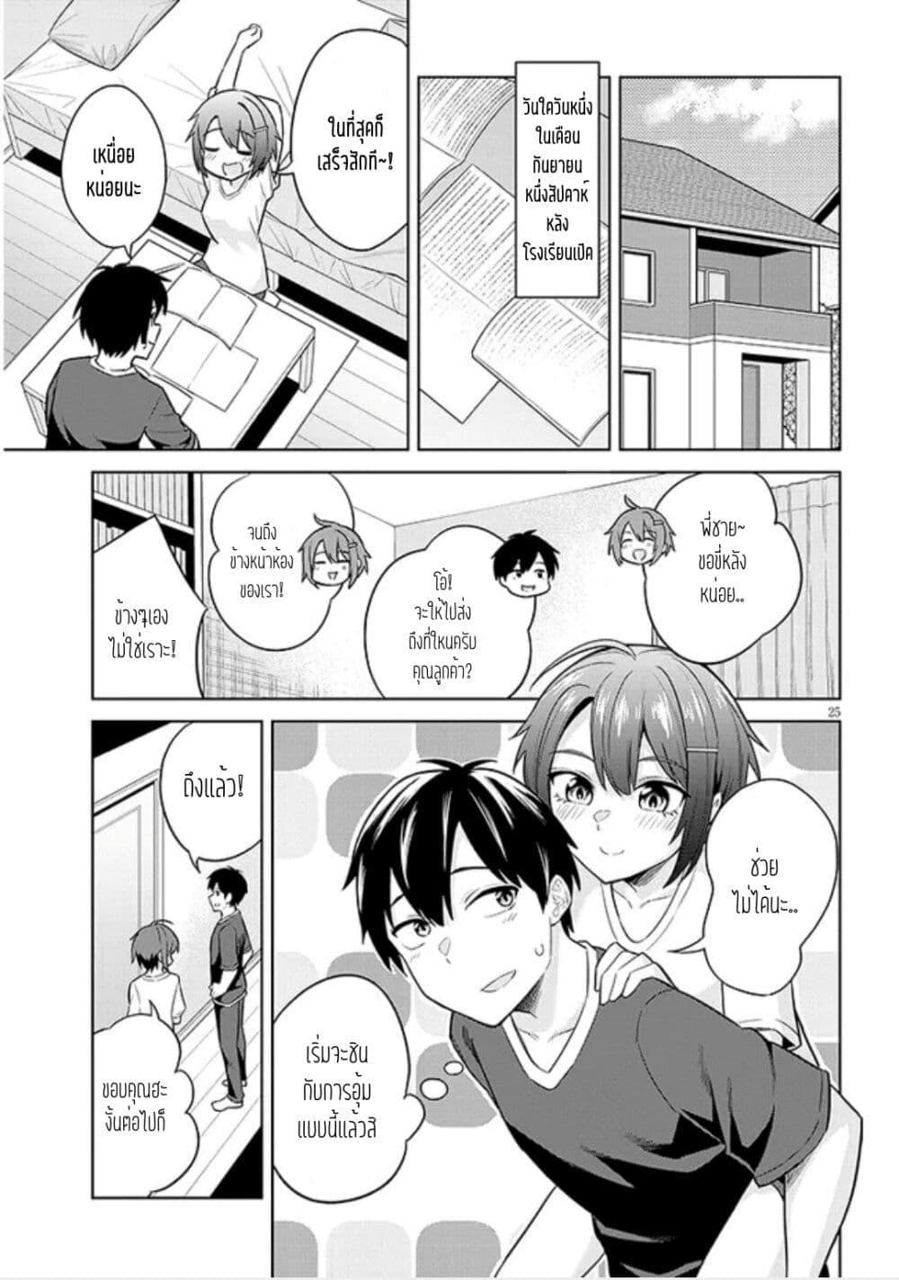 Manga-lc-com อ่านมังงะ อ่านการ์ตูน ออนไลน์ ฟรี Jitsu wa Imouto Deshita. ~Saikin dekita Giri no Otouto no Kyorikan ga Yatara Chikai wake~ ตอนที่ 1 2 3 4 5 6 7 8 9 10 11 12 13 14 ฟรี ไม่มีโฆษณา Manga-lc - อ่าน มังงะ อ่าน การ์ตูน ออนไลน์ อ่านมังงะ ฟรี