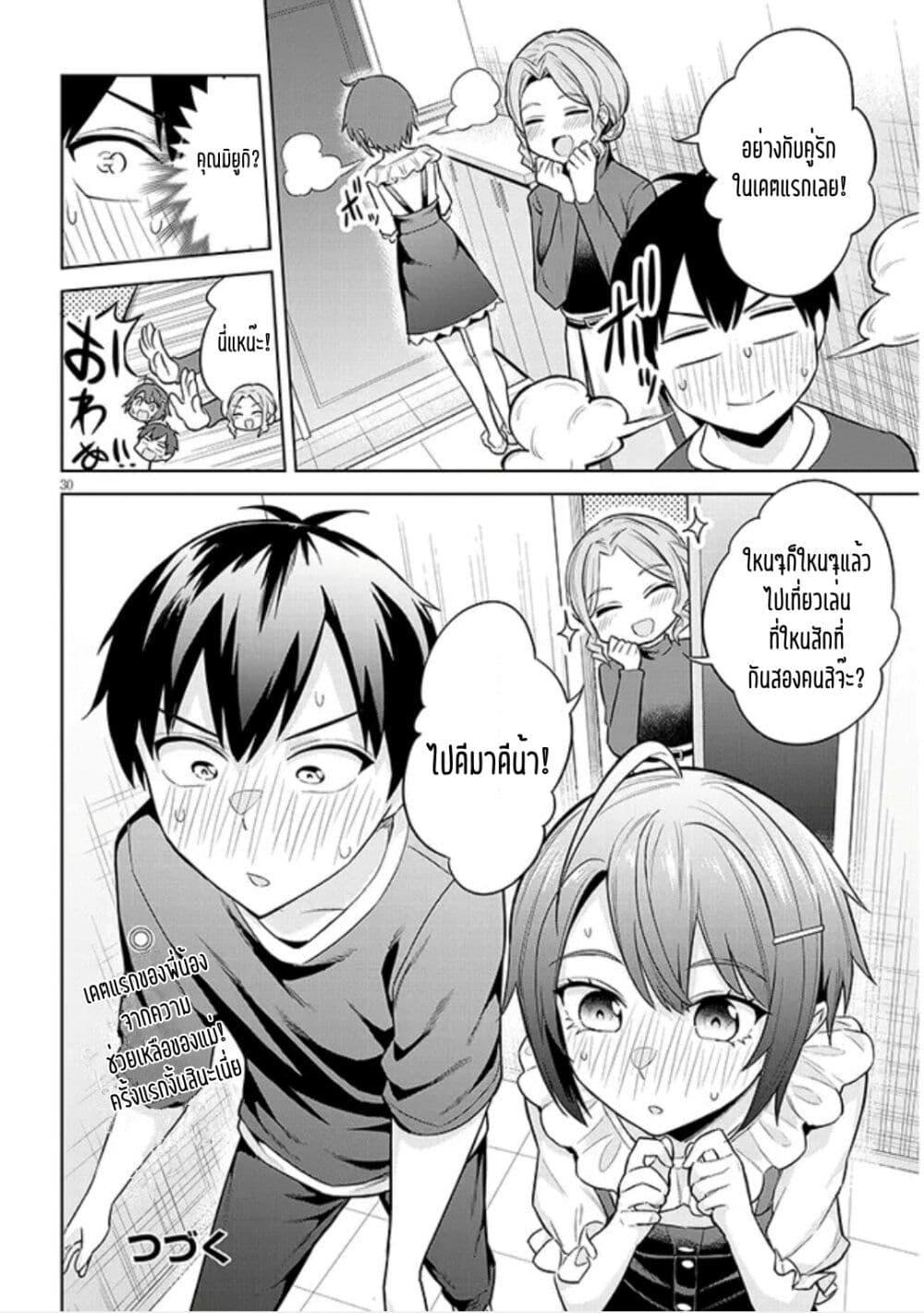 Manga-lc-com อ่านมังงะ อ่านการ์ตูน ออนไลน์ ฟรี Jitsu wa Imouto Deshita. ~Saikin dekita Giri no Otouto no Kyorikan ga Yatara Chikai wake~ ตอนที่ 1 2 3 4 5 6 7 8 9 10 11 12 13 14 ฟรี ไม่มีโฆษณา Manga-lc - อ่าน มังงะ อ่าน การ์ตูน ออนไลน์ อ่านมังงะ ฟรี