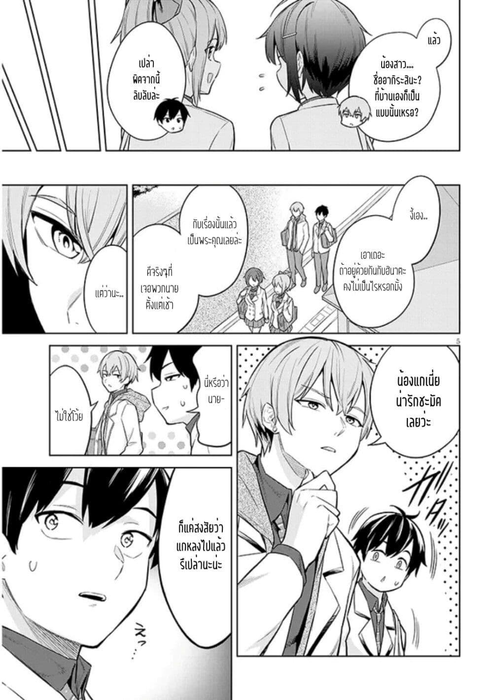 Manga-lc-com อ่านมังงะ อ่านการ์ตูน ออนไลน์ ฟรี Jitsu wa Imouto Deshita. ~Saikin dekita Giri no Otouto no Kyorikan ga Yatara Chikai wake~ ตอนที่ 1 2 3 4 5 6 7 8 9 10 11 12 13 14 ฟรี ไม่มีโฆษณา Manga-lc - อ่าน มังงะ อ่าน การ์ตูน ออนไลน์ อ่านมังงะ ฟรี