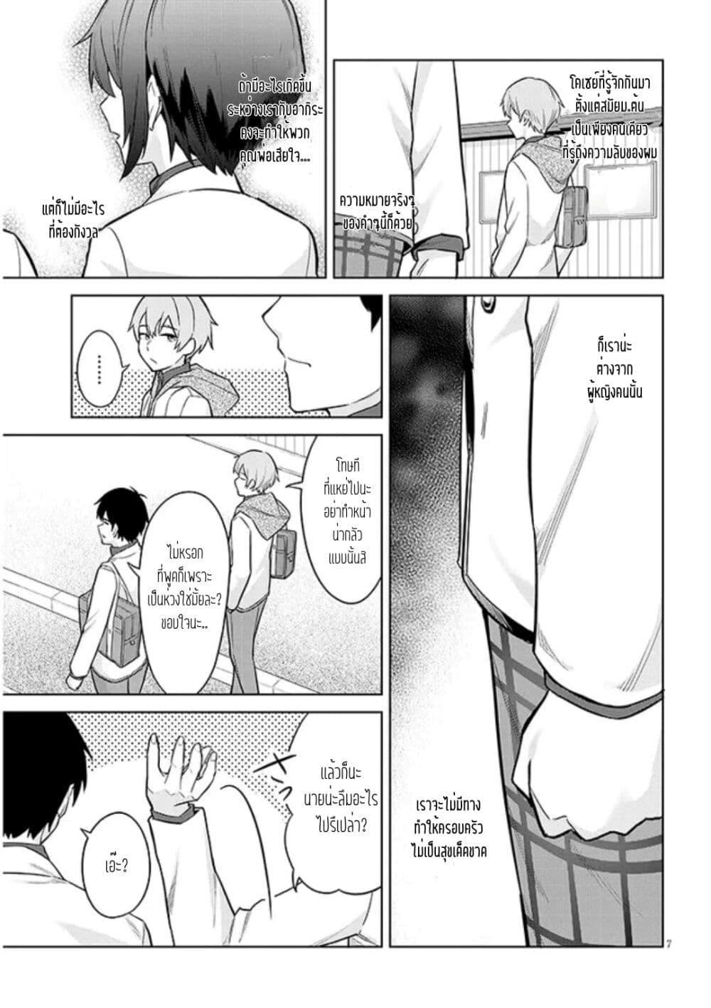 Manga-lc-com อ่านมังงะ อ่านการ์ตูน ออนไลน์ ฟรี Jitsu wa Imouto Deshita. ~Saikin dekita Giri no Otouto no Kyorikan ga Yatara Chikai wake~ ตอนที่ 1 2 3 4 5 6 7 8 9 10 11 12 13 14 ฟรี ไม่มีโฆษณา Manga-lc - อ่าน มังงะ อ่าน การ์ตูน ออนไลน์ อ่านมังงะ ฟรี