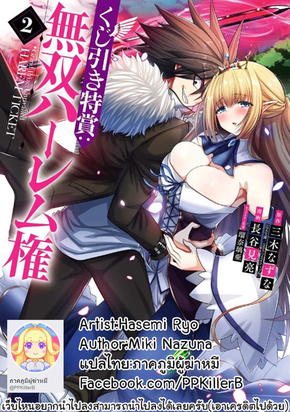 Manga-lc-com อ่านมังงะ อ่านการ์ตูน ออนไลน์ ฟรี Kujibiki Tokushou Musou Harem-ken ตอนที่ 1 2 3 4 5 6 7 8 9 10 11 12 13 14 ฟรี ไม่มีโฆษณา Manga-lc - อ่าน มังงะ อ่าน การ์ตูน ออนไลน์ อ่านมังงะ ฟรี