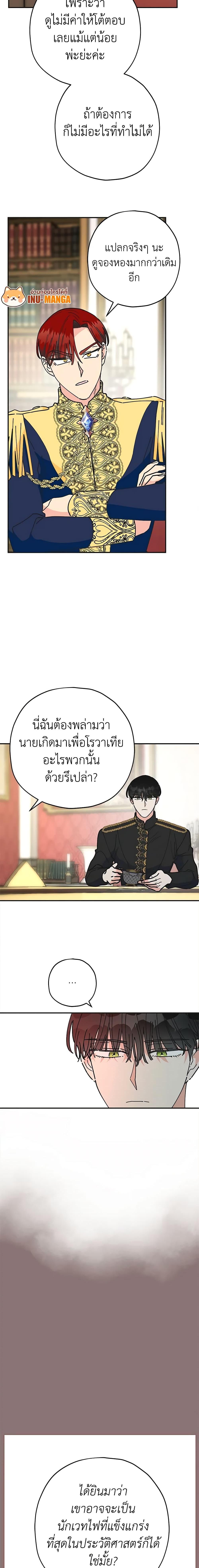 Manga-lc-com อ่านมังงะ อ่านการ์ตูน ออนไลน์ ฟรี The Evil Lady’s Hero ตอนที่ 1 2 3 4 5 6 7 8 9 10 11 12 13 14 ฟรี ไม่มีโฆษณา Manga-lc - อ่าน มังงะ อ่าน การ์ตูน ออนไลน์ อ่านมังงะ ฟรี