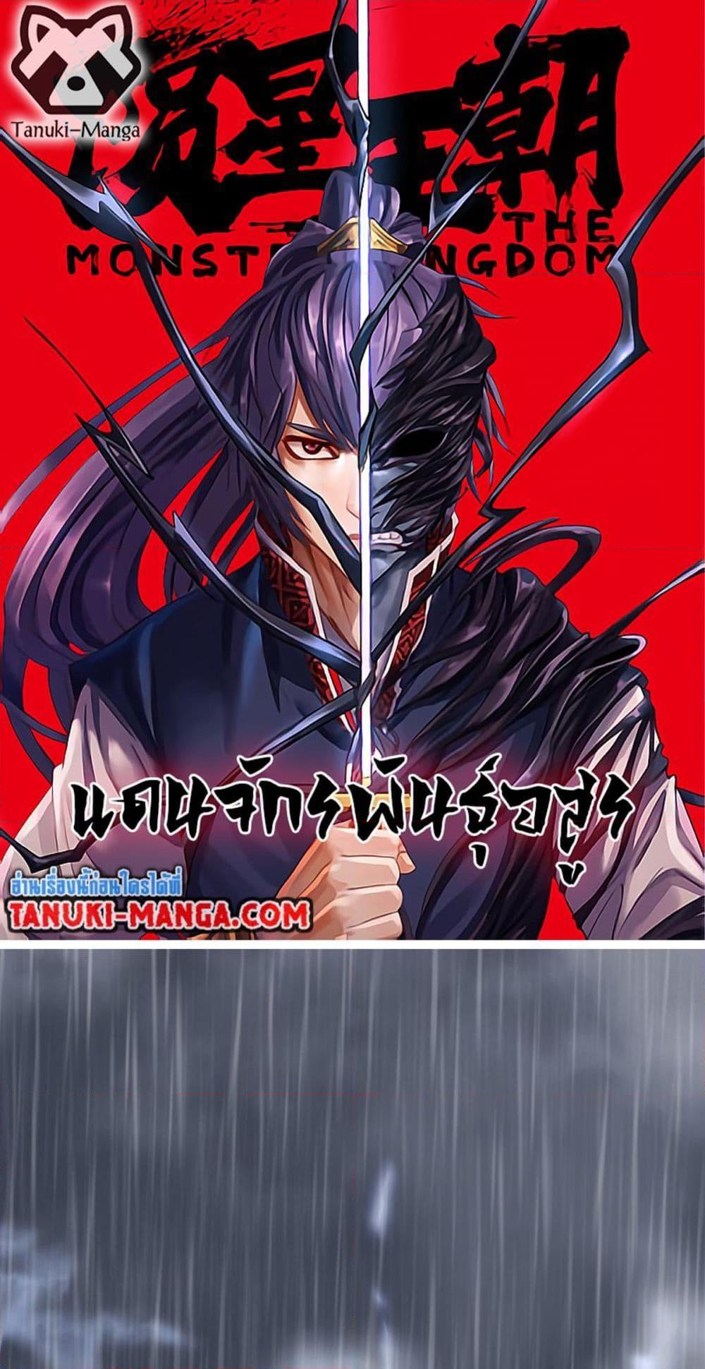Manga-lc-com อ่านมังงะ อ่านการ์ตูน ออนไลน์ ฟรี The Monster Kingdom ตอนที่ 1 2 3 4 5 6 7 8 9 10 11 12 13 14 ฟรี ไม่มีโฆษณา Manga-lc - อ่าน มังงะ อ่าน การ์ตูน ออนไลน์ อ่านมังงะ ฟรี