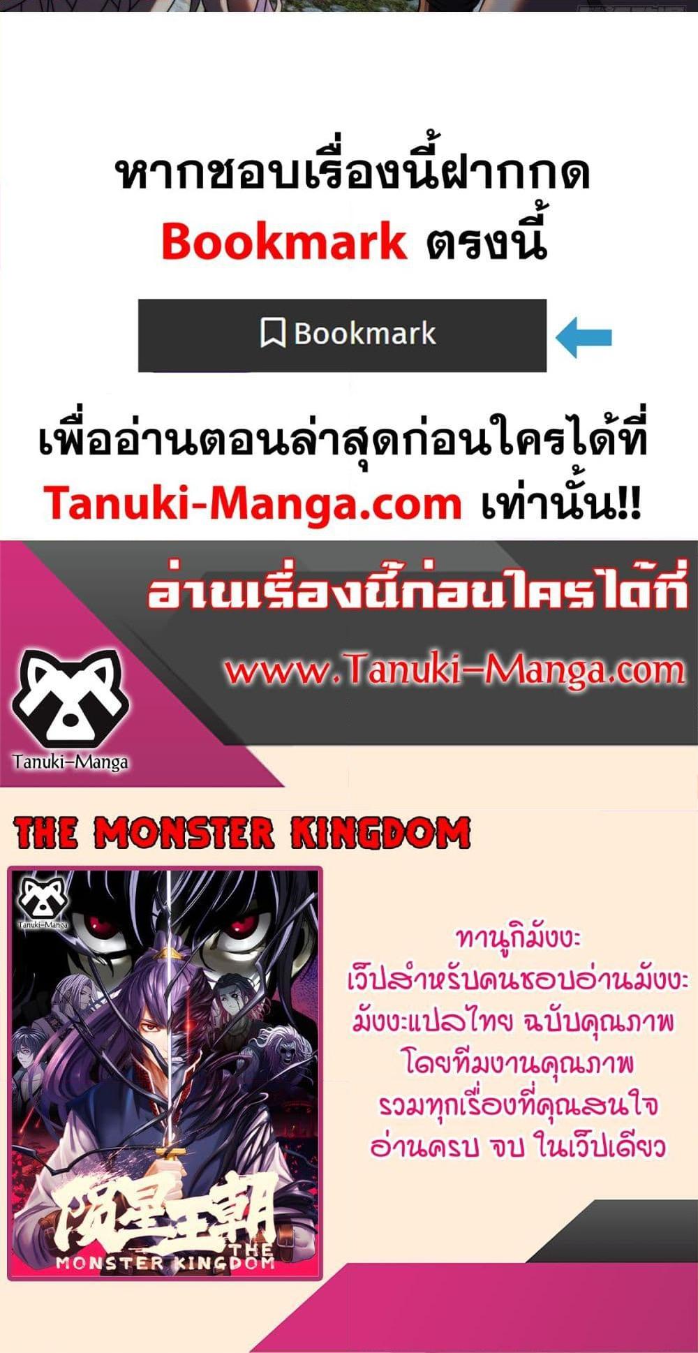 Manga-lc-com อ่านมังงะ อ่านการ์ตูน ออนไลน์ ฟรี The Monster Kingdom ตอนที่ 1 2 3 4 5 6 7 8 9 10 11 12 13 14 ฟรี ไม่มีโฆษณา Manga-lc - อ่าน มังงะ อ่าน การ์ตูน ออนไลน์ อ่านมังงะ ฟรี