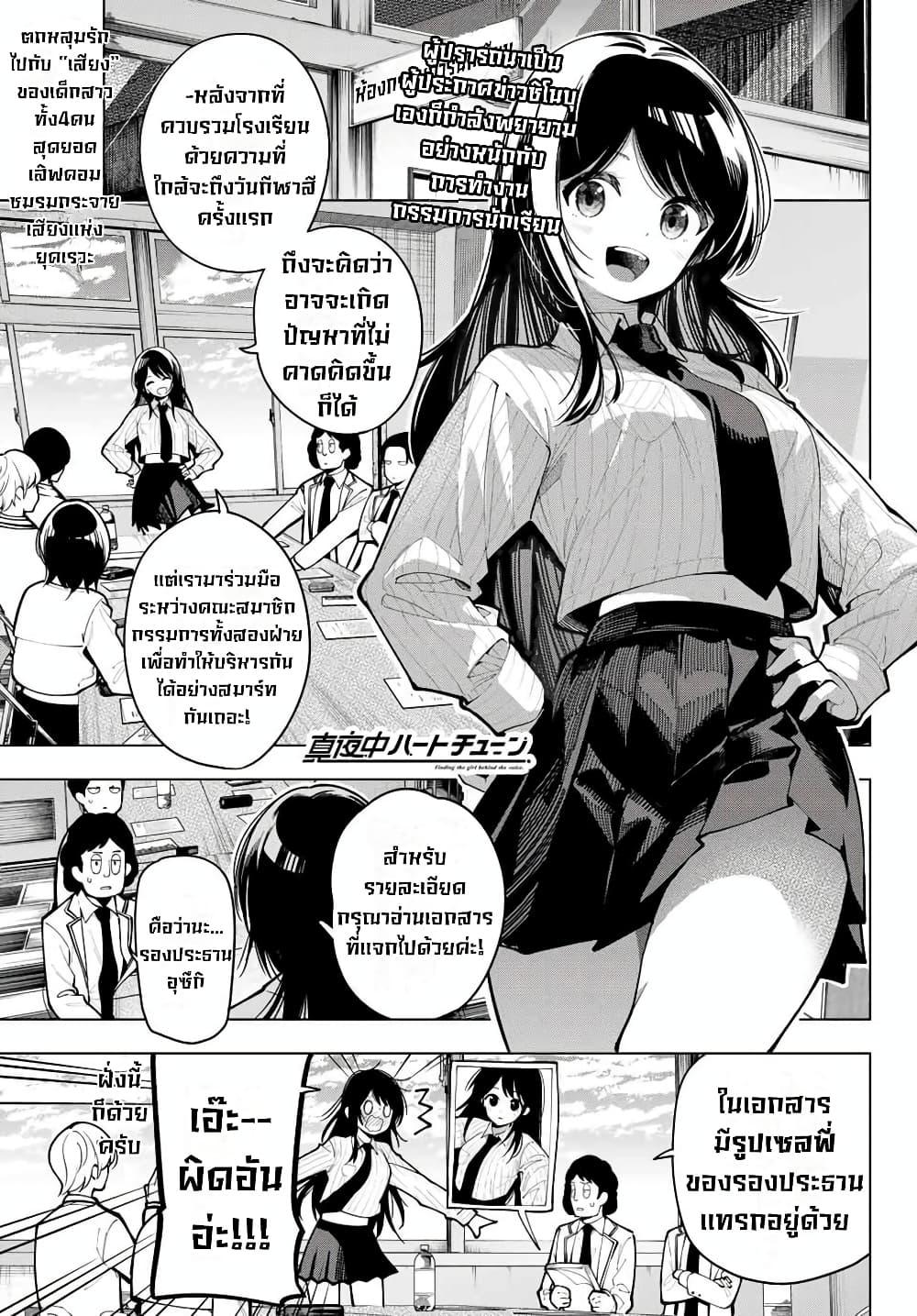 Manga-lc-com อ่านมังงะ อ่านการ์ตูน ออนไลน์ ฟรี Tune In to the Midnight Heart ตอนที่ 1 2 3 4 5 6 7 8 9 10 11 12 13 14 ฟรี ไม่มีโฆษณา Manga-lc - อ่าน มังงะ อ่าน การ์ตูน ออนไลน์ อ่านมังงะ ฟรี