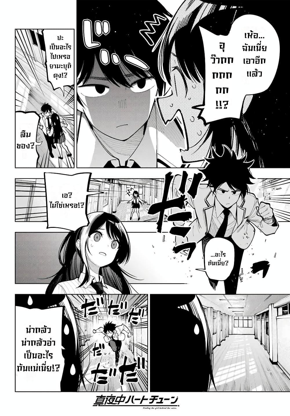 Manga-lc-com อ่านมังงะ อ่านการ์ตูน ออนไลน์ ฟรี Tune In to the Midnight Heart ตอนที่ 1 2 3 4 5 6 7 8 9 10 11 12 13 14 ฟรี ไม่มีโฆษณา Manga-lc - อ่าน มังงะ อ่าน การ์ตูน ออนไลน์ อ่านมังงะ ฟรี