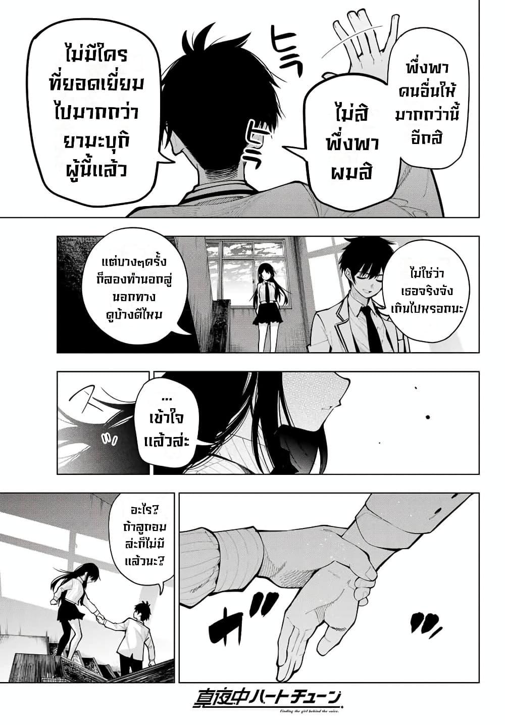 Manga-lc-com อ่านมังงะ อ่านการ์ตูน ออนไลน์ ฟรี Tune In to the Midnight Heart ตอนที่ 1 2 3 4 5 6 7 8 9 10 11 12 13 14 ฟรี ไม่มีโฆษณา Manga-lc - อ่าน มังงะ อ่าน การ์ตูน ออนไลน์ อ่านมังงะ ฟรี