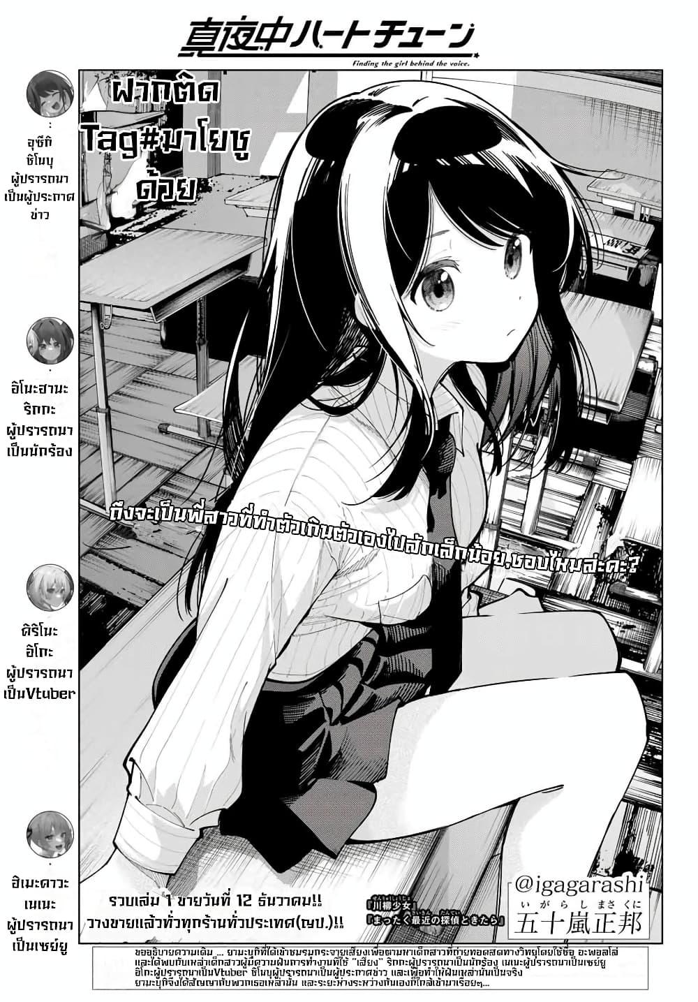 Manga-lc-com อ่านมังงะ อ่านการ์ตูน ออนไลน์ ฟรี Tune In to the Midnight Heart ตอนที่ 1 2 3 4 5 6 7 8 9 10 11 12 13 14 ฟรี ไม่มีโฆษณา Manga-lc - อ่าน มังงะ อ่าน การ์ตูน ออนไลน์ อ่านมังงะ ฟรี