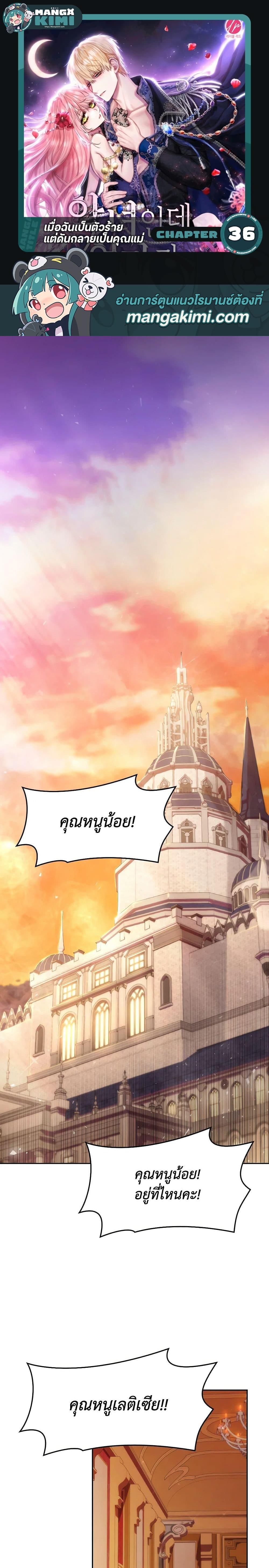 Manga-lc-com อ่านมังงะ อ่านการ์ตูน ออนไลน์ ฟรี I’m a Villainess But I Became a Mother ตอนที่ 1 2 3 4 5 6 7 8 9 10 11 12 13 14 ฟรี ไม่มีโฆษณา Manga-lc - อ่าน มังงะ อ่าน การ์ตูน ออนไลน์ อ่านมังงะ ฟรี