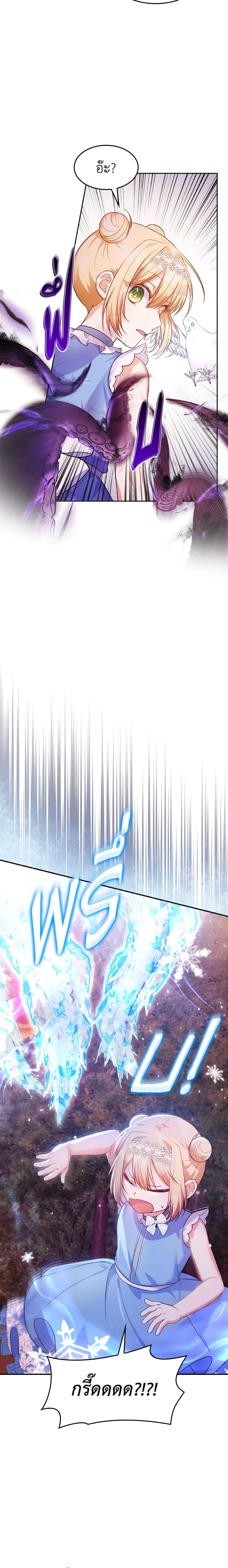 Manga-lc-com อ่านมังงะ อ่านการ์ตูน ออนไลน์ ฟรี I’m a Villainess But I Became a Mother ตอนที่ 1 2 3 4 5 6 7 8 9 10 11 12 13 14 ฟรี ไม่มีโฆษณา Manga-lc - อ่าน มังงะ อ่าน การ์ตูน ออนไลน์ อ่านมังงะ ฟรี