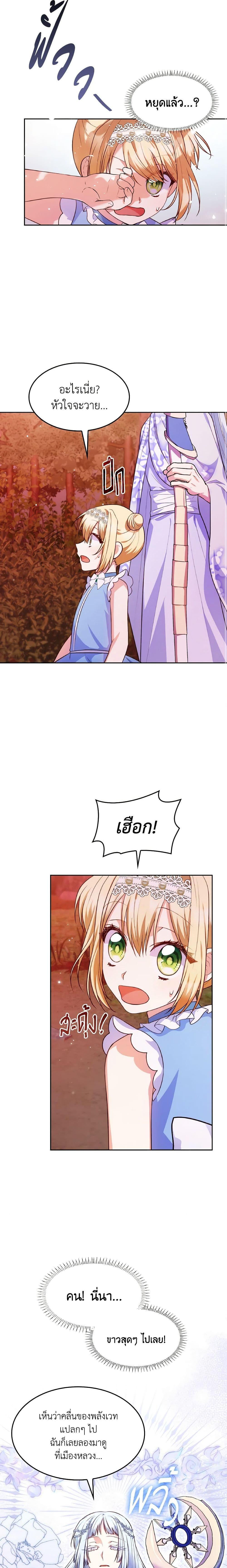 Manga-lc-com อ่านมังงะ อ่านการ์ตูน ออนไลน์ ฟรี I’m a Villainess But I Became a Mother ตอนที่ 1 2 3 4 5 6 7 8 9 10 11 12 13 14 ฟรี ไม่มีโฆษณา Manga-lc - อ่าน มังงะ อ่าน การ์ตูน ออนไลน์ อ่านมังงะ ฟรี