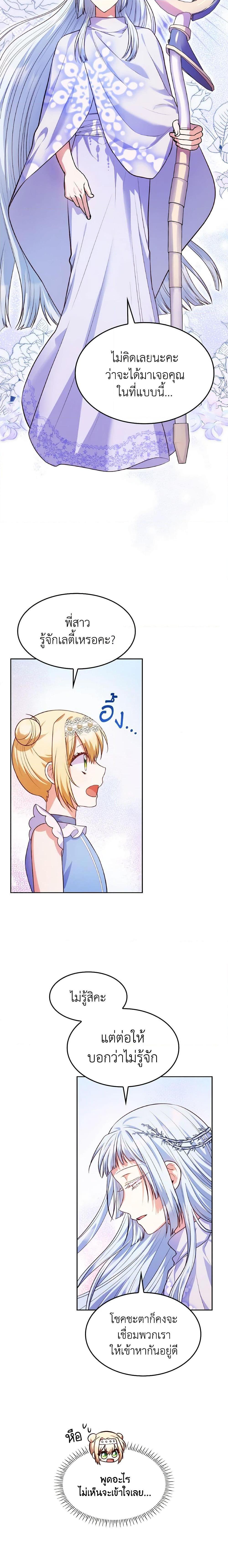 Manga-lc-com อ่านมังงะ อ่านการ์ตูน ออนไลน์ ฟรี I’m a Villainess But I Became a Mother ตอนที่ 1 2 3 4 5 6 7 8 9 10 11 12 13 14 ฟรี ไม่มีโฆษณา Manga-lc - อ่าน มังงะ อ่าน การ์ตูน ออนไลน์ อ่านมังงะ ฟรี