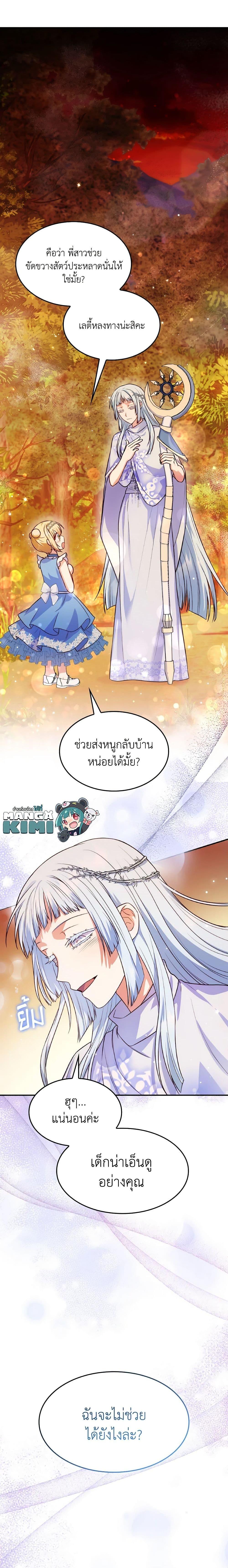 Manga-lc-com อ่านมังงะ อ่านการ์ตูน ออนไลน์ ฟรี I’m a Villainess But I Became a Mother ตอนที่ 1 2 3 4 5 6 7 8 9 10 11 12 13 14 ฟรี ไม่มีโฆษณา Manga-lc - อ่าน มังงะ อ่าน การ์ตูน ออนไลน์ อ่านมังงะ ฟรี