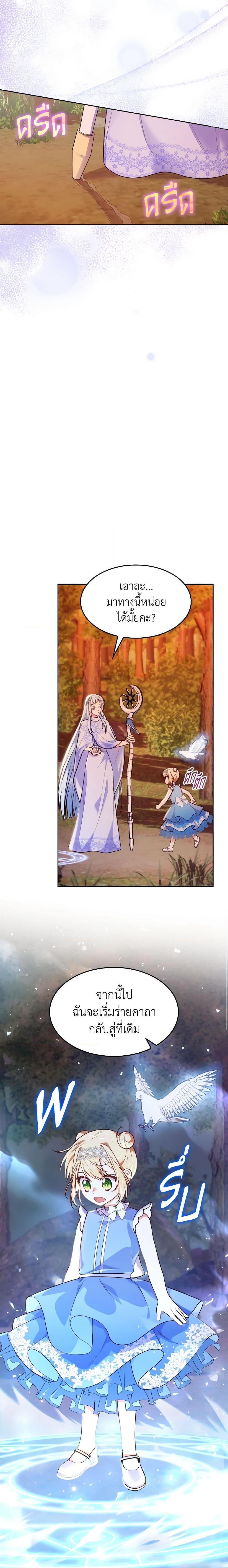 Manga-lc-com อ่านมังงะ อ่านการ์ตูน ออนไลน์ ฟรี I’m a Villainess But I Became a Mother ตอนที่ 1 2 3 4 5 6 7 8 9 10 11 12 13 14 ฟรี ไม่มีโฆษณา Manga-lc - อ่าน มังงะ อ่าน การ์ตูน ออนไลน์ อ่านมังงะ ฟรี