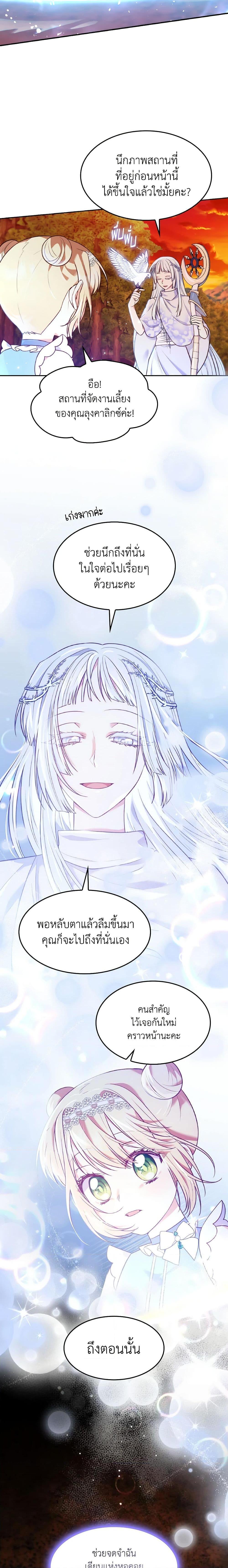 Manga-lc-com อ่านมังงะ อ่านการ์ตูน ออนไลน์ ฟรี I’m a Villainess But I Became a Mother ตอนที่ 1 2 3 4 5 6 7 8 9 10 11 12 13 14 ฟรี ไม่มีโฆษณา Manga-lc - อ่าน มังงะ อ่าน การ์ตูน ออนไลน์ อ่านมังงะ ฟรี