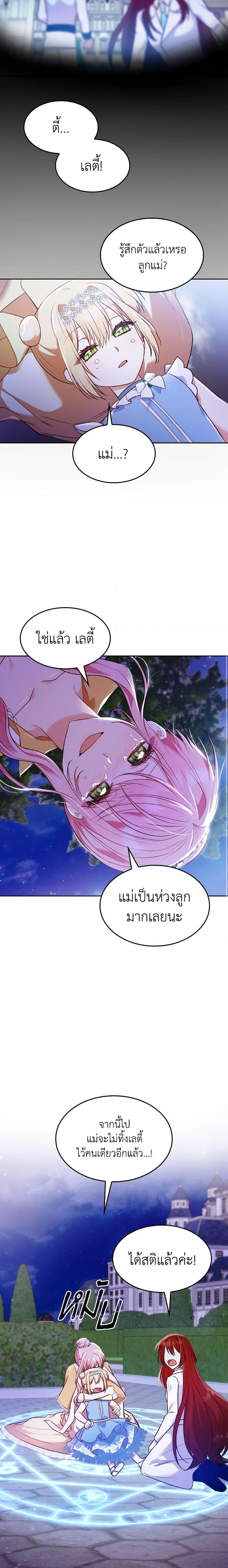 Manga-lc-com อ่านมังงะ อ่านการ์ตูน ออนไลน์ ฟรี I’m a Villainess But I Became a Mother ตอนที่ 1 2 3 4 5 6 7 8 9 10 11 12 13 14 ฟรี ไม่มีโฆษณา Manga-lc - อ่าน มังงะ อ่าน การ์ตูน ออนไลน์ อ่านมังงะ ฟรี