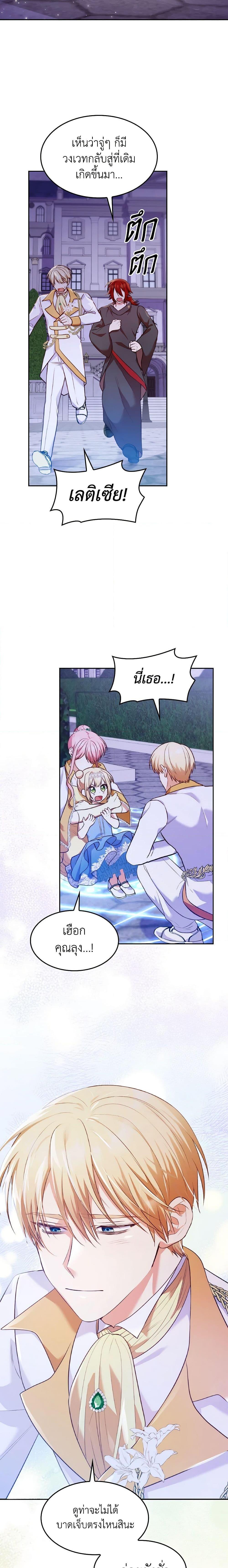 Manga-lc-com อ่านมังงะ อ่านการ์ตูน ออนไลน์ ฟรี I’m a Villainess But I Became a Mother ตอนที่ 1 2 3 4 5 6 7 8 9 10 11 12 13 14 ฟรี ไม่มีโฆษณา Manga-lc - อ่าน มังงะ อ่าน การ์ตูน ออนไลน์ อ่านมังงะ ฟรี