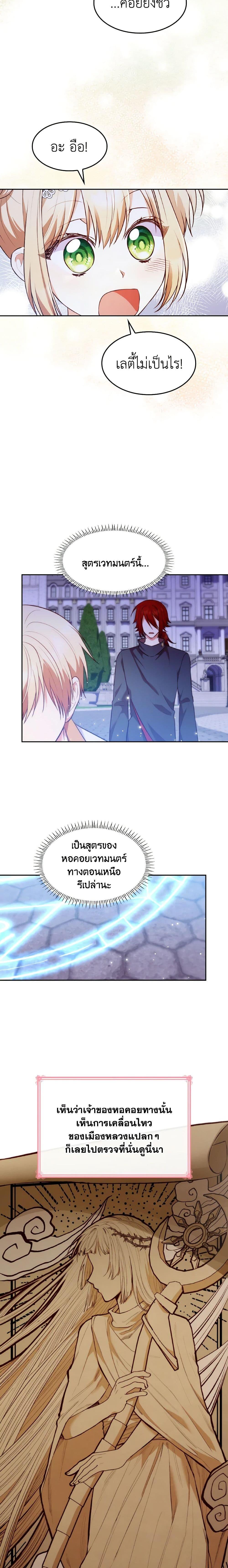Manga-lc-com อ่านมังงะ อ่านการ์ตูน ออนไลน์ ฟรี I’m a Villainess But I Became a Mother ตอนที่ 1 2 3 4 5 6 7 8 9 10 11 12 13 14 ฟรี ไม่มีโฆษณา Manga-lc - อ่าน มังงะ อ่าน การ์ตูน ออนไลน์ อ่านมังงะ ฟรี