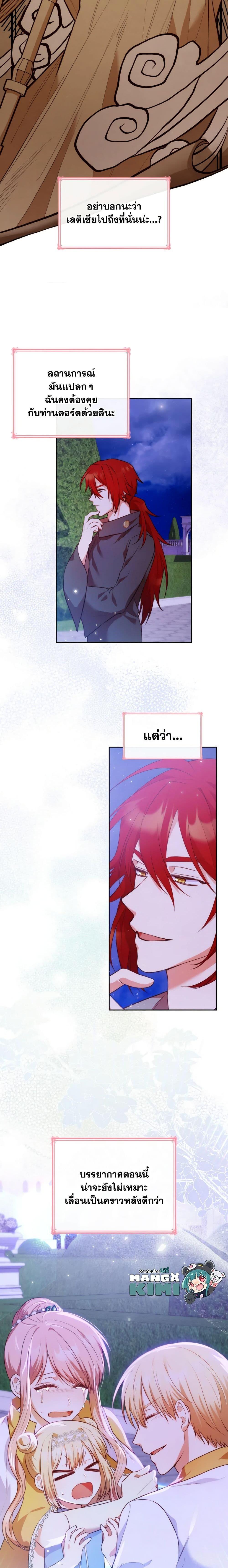 Manga-lc-com อ่านมังงะ อ่านการ์ตูน ออนไลน์ ฟรี I’m a Villainess But I Became a Mother ตอนที่ 1 2 3 4 5 6 7 8 9 10 11 12 13 14 ฟรี ไม่มีโฆษณา Manga-lc - อ่าน มังงะ อ่าน การ์ตูน ออนไลน์ อ่านมังงะ ฟรี