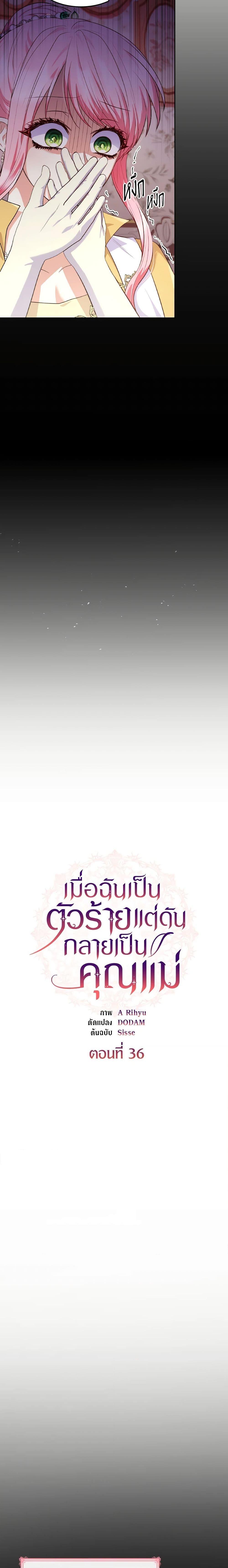 Manga-lc-com อ่านมังงะ อ่านการ์ตูน ออนไลน์ ฟรี I’m a Villainess But I Became a Mother ตอนที่ 1 2 3 4 5 6 7 8 9 10 11 12 13 14 ฟรี ไม่มีโฆษณา Manga-lc - อ่าน มังงะ อ่าน การ์ตูน ออนไลน์ อ่านมังงะ ฟรี