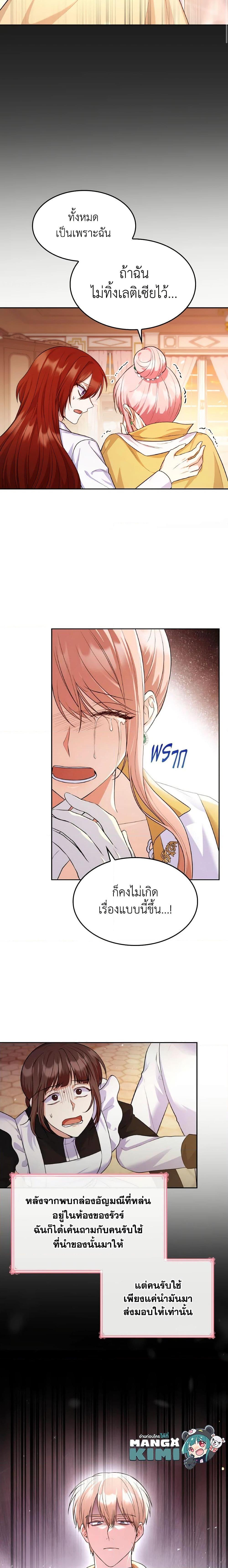 Manga-lc-com อ่านมังงะ อ่านการ์ตูน ออนไลน์ ฟรี I’m a Villainess But I Became a Mother ตอนที่ 1 2 3 4 5 6 7 8 9 10 11 12 13 14 ฟรี ไม่มีโฆษณา Manga-lc - อ่าน มังงะ อ่าน การ์ตูน ออนไลน์ อ่านมังงะ ฟรี