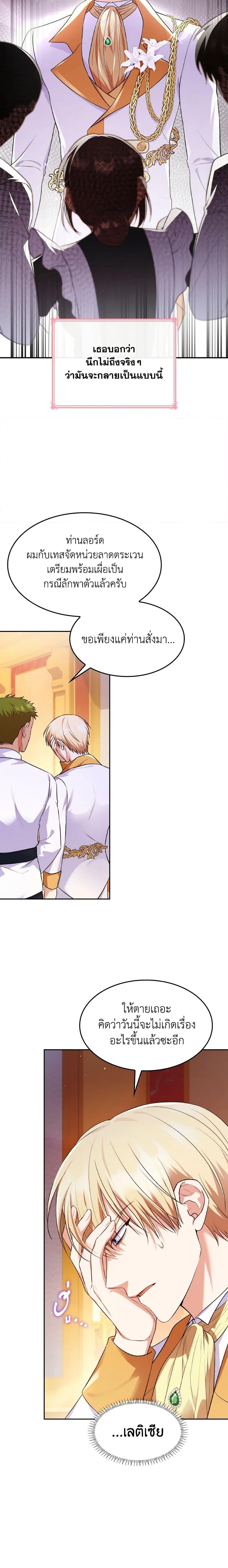 Manga-lc-com อ่านมังงะ อ่านการ์ตูน ออนไลน์ ฟรี I’m a Villainess But I Became a Mother ตอนที่ 1 2 3 4 5 6 7 8 9 10 11 12 13 14 ฟรี ไม่มีโฆษณา Manga-lc - อ่าน มังงะ อ่าน การ์ตูน ออนไลน์ อ่านมังงะ ฟรี