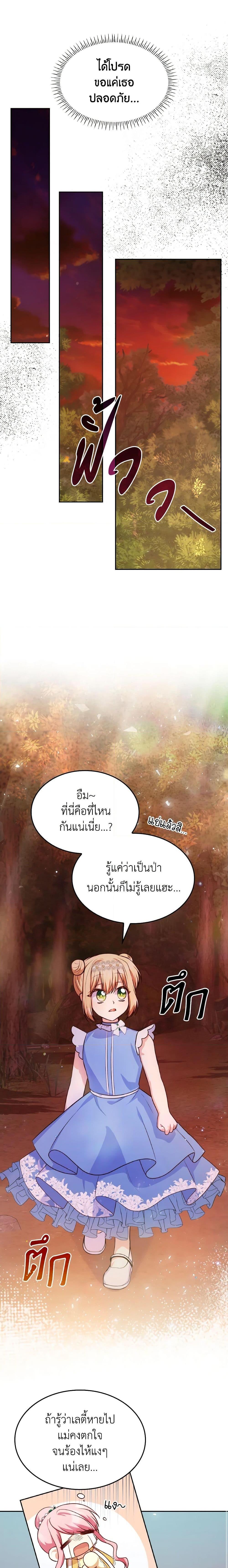 Manga-lc-com อ่านมังงะ อ่านการ์ตูน ออนไลน์ ฟรี I’m a Villainess But I Became a Mother ตอนที่ 1 2 3 4 5 6 7 8 9 10 11 12 13 14 ฟรี ไม่มีโฆษณา Manga-lc - อ่าน มังงะ อ่าน การ์ตูน ออนไลน์ อ่านมังงะ ฟรี