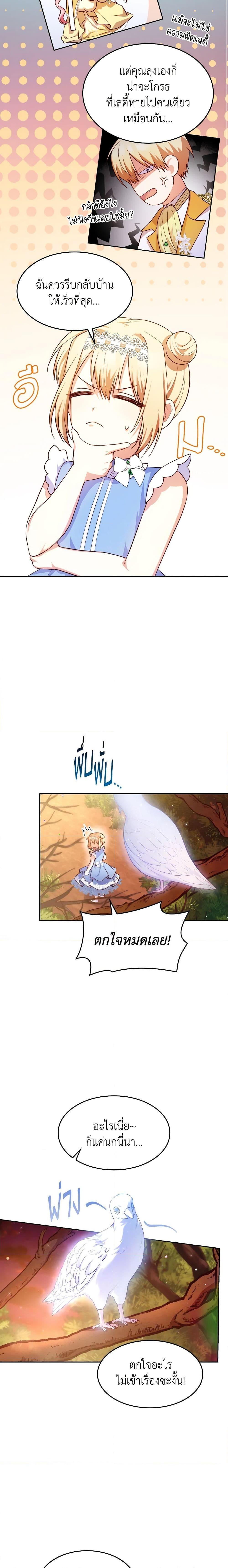 Manga-lc-com อ่านมังงะ อ่านการ์ตูน ออนไลน์ ฟรี I’m a Villainess But I Became a Mother ตอนที่ 1 2 3 4 5 6 7 8 9 10 11 12 13 14 ฟรี ไม่มีโฆษณา Manga-lc - อ่าน มังงะ อ่าน การ์ตูน ออนไลน์ อ่านมังงะ ฟรี