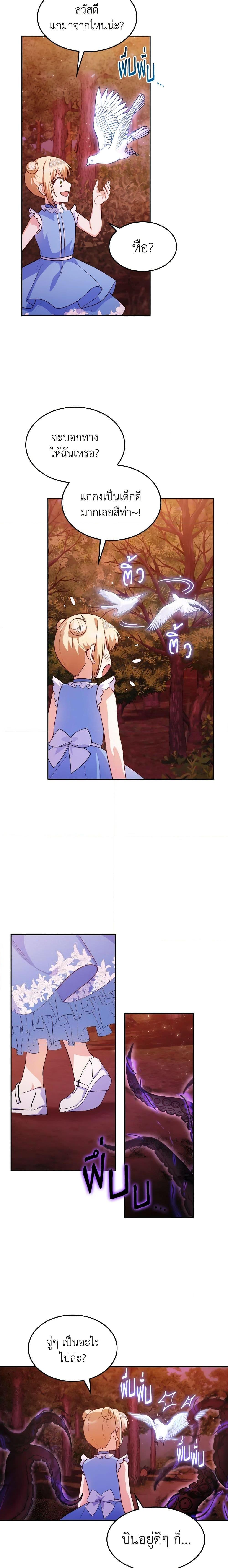 Manga-lc-com อ่านมังงะ อ่านการ์ตูน ออนไลน์ ฟรี I’m a Villainess But I Became a Mother ตอนที่ 1 2 3 4 5 6 7 8 9 10 11 12 13 14 ฟรี ไม่มีโฆษณา Manga-lc - อ่าน มังงะ อ่าน การ์ตูน ออนไลน์ อ่านมังงะ ฟรี