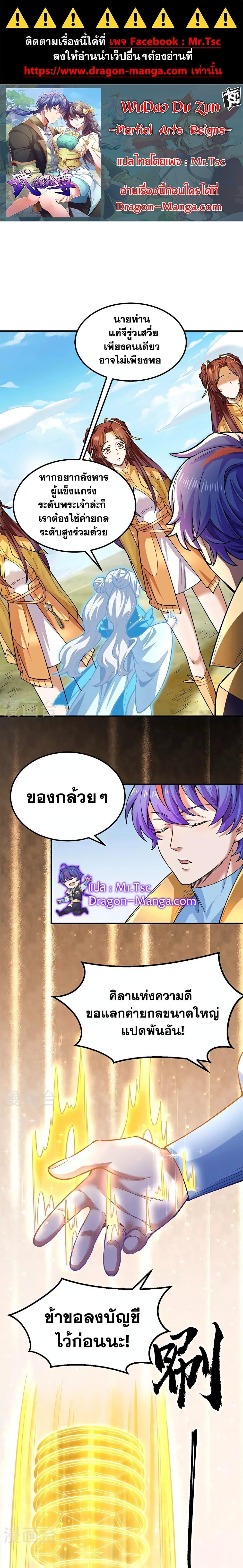 Manga-lc-com อ่านมังงะ อ่านการ์ตูน ออนไลน์ ฟรี WuDao Du Zun ตอนที่ 1 2 3 4 5 6 7 8 9 10 11 12 13 14 ฟรี ไม่มีโฆษณา Manga-lc - อ่าน มังงะ อ่าน การ์ตูน ออนไลน์ อ่านมังงะ ฟรี