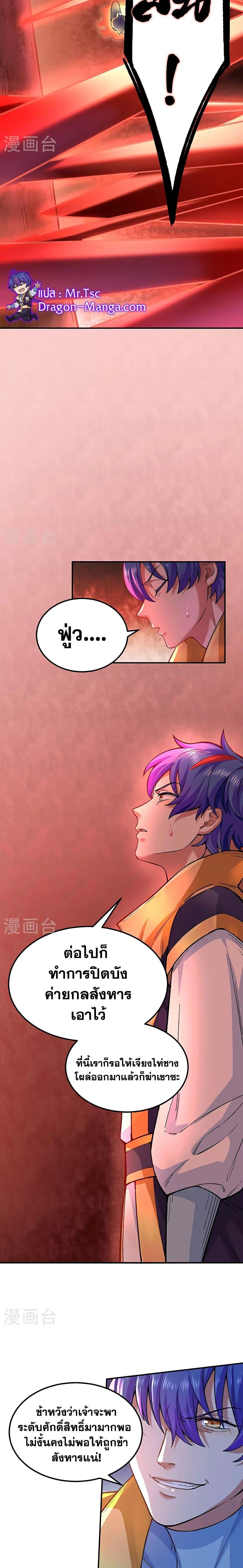 Manga-lc-com อ่านมังงะ อ่านการ์ตูน ออนไลน์ ฟรี WuDao Du Zun ตอนที่ 1 2 3 4 5 6 7 8 9 10 11 12 13 14 ฟรี ไม่มีโฆษณา Manga-lc - อ่าน มังงะ อ่าน การ์ตูน ออนไลน์ อ่านมังงะ ฟรี