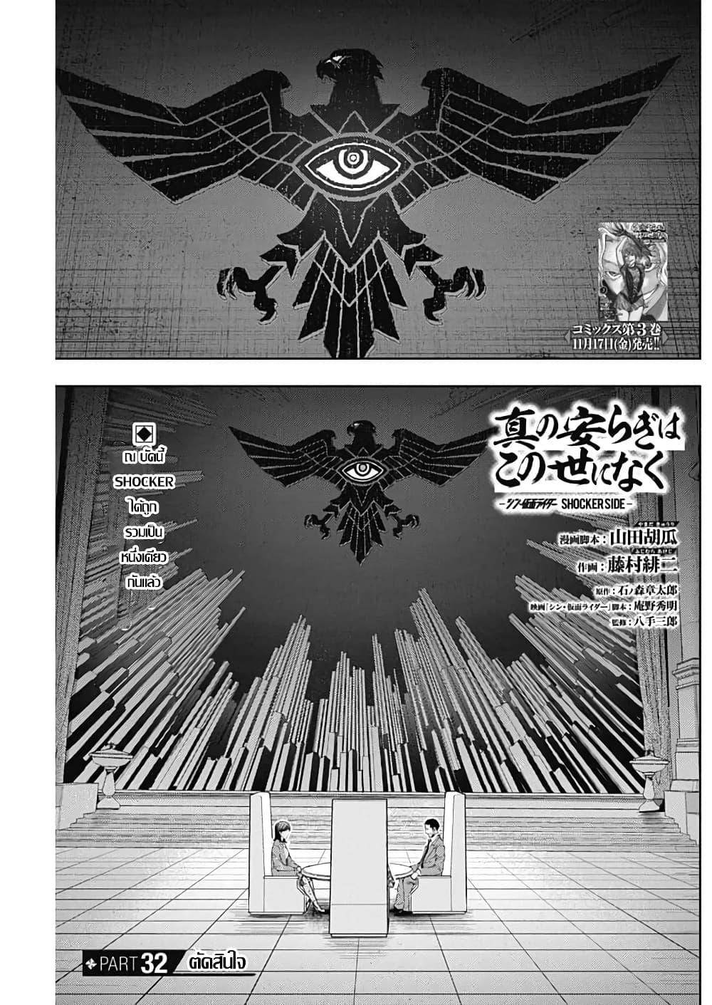 Manga-lc-com อ่านมังงะ อ่านการ์ตูน ออนไลน์ ฟรี There is no true peace in this world -Shin Kamen Rider SHOCKER SIDE- ตอนที่ 1 2 3 4 5 6 7 8 9 10 11 12 13 14 ฟรี ไม่มีโฆษณา Manga-lc - อ่าน มังงะ อ่าน การ์ตูน ออนไลน์ อ่านมังงะ ฟรี
