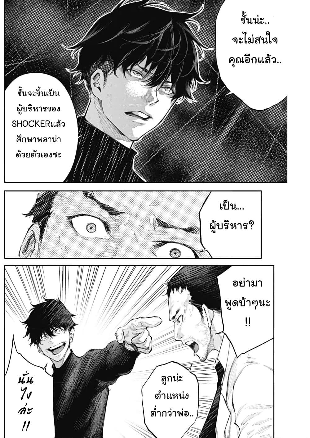 Manga-lc-com อ่านมังงะ อ่านการ์ตูน ออนไลน์ ฟรี There is no true peace in this world -Shin Kamen Rider SHOCKER SIDE- ตอนที่ 1 2 3 4 5 6 7 8 9 10 11 12 13 14 ฟรี ไม่มีโฆษณา Manga-lc - อ่าน มังงะ อ่าน การ์ตูน ออนไลน์ อ่านมังงะ ฟรี