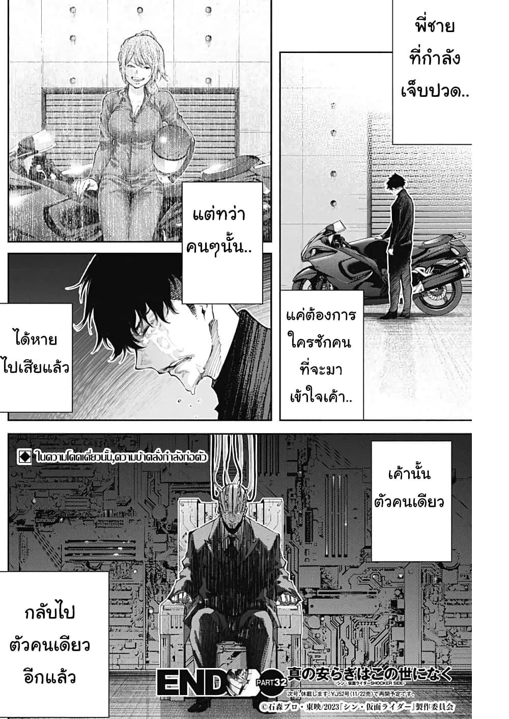 Manga-lc-com อ่านมังงะ อ่านการ์ตูน ออนไลน์ ฟรี There is no true peace in this world -Shin Kamen Rider SHOCKER SIDE- ตอนที่ 1 2 3 4 5 6 7 8 9 10 11 12 13 14 ฟรี ไม่มีโฆษณา Manga-lc - อ่าน มังงะ อ่าน การ์ตูน ออนไลน์ อ่านมังงะ ฟรี