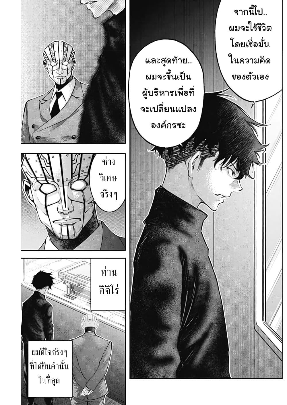 Manga-lc-com อ่านมังงะ อ่านการ์ตูน ออนไลน์ ฟรี There is no true peace in this world -Shin Kamen Rider SHOCKER SIDE- ตอนที่ 1 2 3 4 5 6 7 8 9 10 11 12 13 14 ฟรี ไม่มีโฆษณา Manga-lc - อ่าน มังงะ อ่าน การ์ตูน ออนไลน์ อ่านมังงะ ฟรี