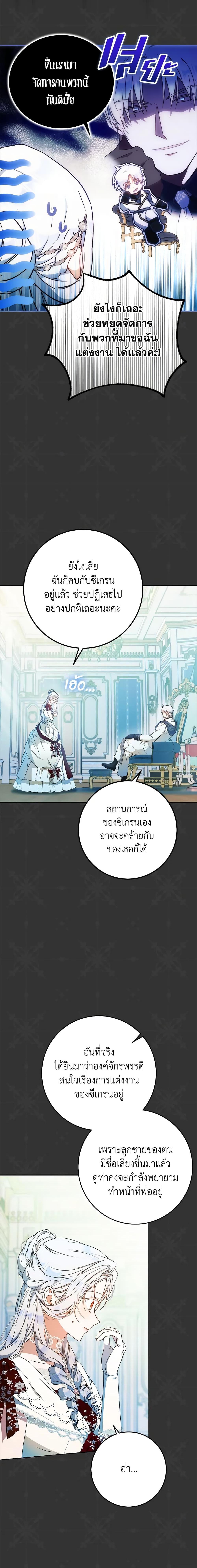 Manga-lc-com อ่านมังงะ อ่านการ์ตูน ออนไลน์ ฟรี I Became the Wife of the Male Lead ตอนที่ 1 2 3 4 5 6 7 8 9 10 11 12 13 14 ฟรี ไม่มีโฆษณา Manga-lc - อ่าน มังงะ อ่าน การ์ตูน ออนไลน์ อ่านมังงะ ฟรี