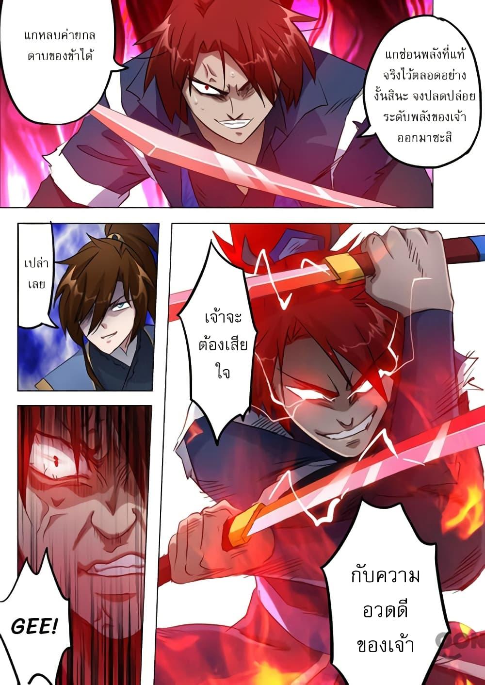 Manga-lc-com อ่านมังงะ อ่านการ์ตูน ออนไลน์ ฟรี Spirit Sword Sovereign ตอนที่ 1 2 3 4 5 6 7 8 9 10 11 12 13 14 ฟรี ไม่มีโฆษณา Manga-lc - อ่าน มังงะ อ่าน การ์ตูน ออนไลน์ อ่านมังงะ ฟรี